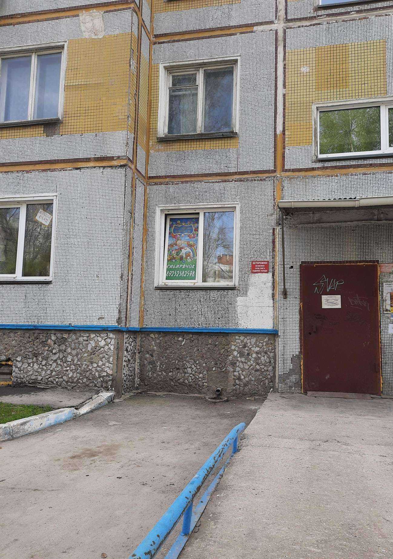 Отзывы на компанию Сибирячок54 в Новосибирске c фото