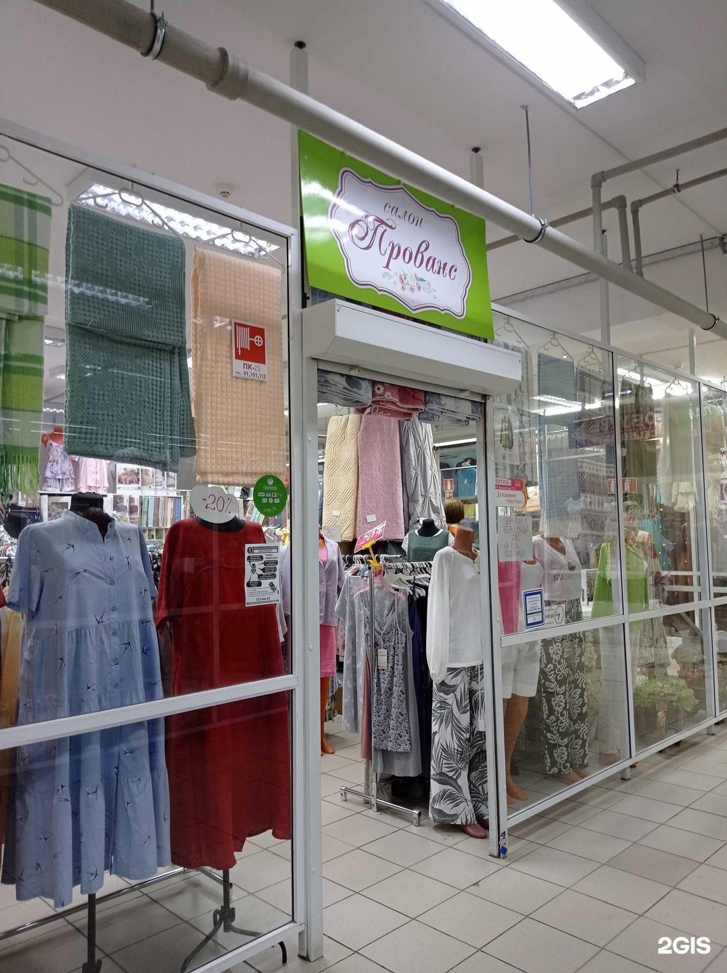 Отзывы на компанию Прованс в Муроме c фото