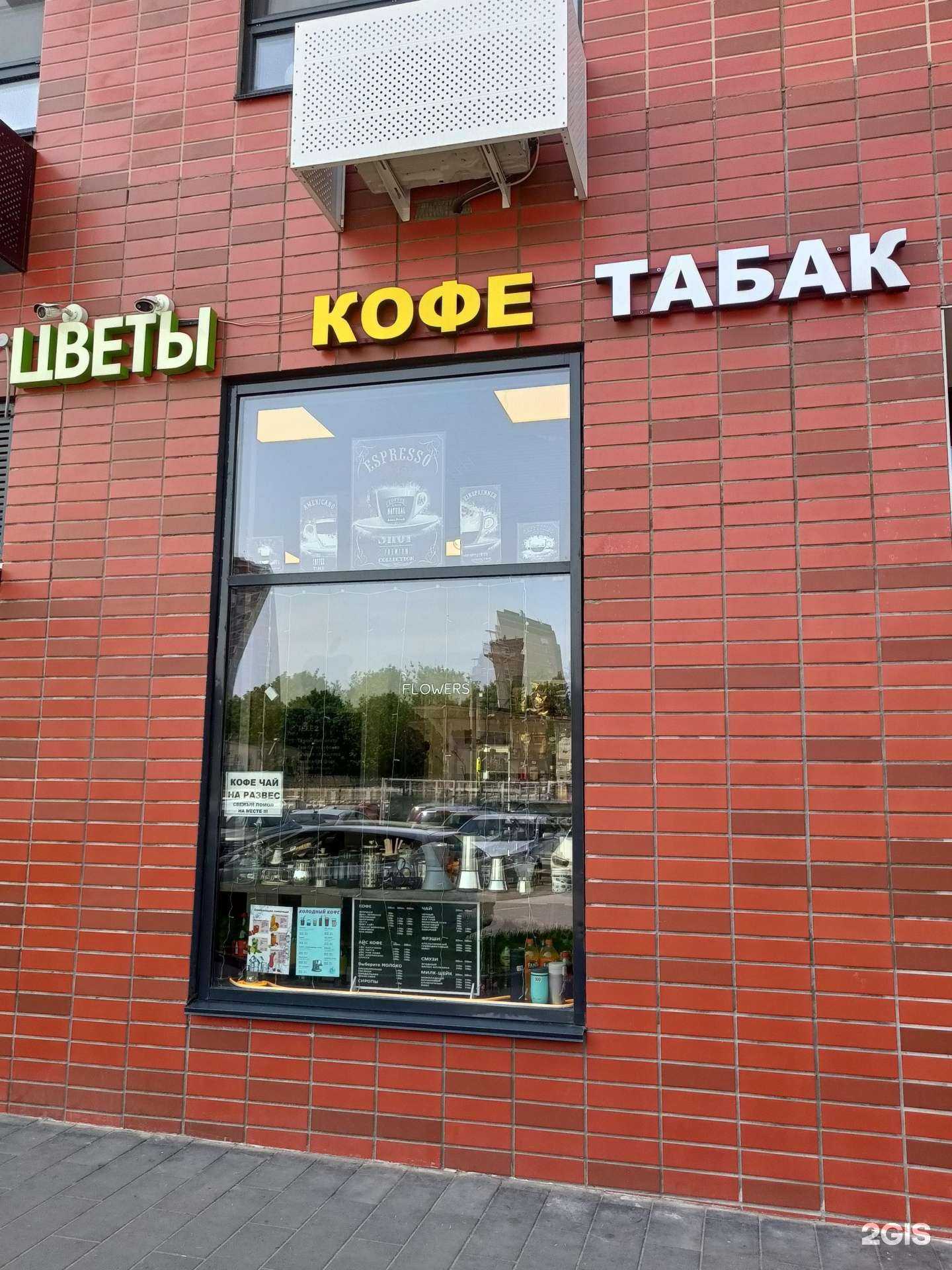 Отзывы на компанию Кофе зерно в г. Люберцы c фото