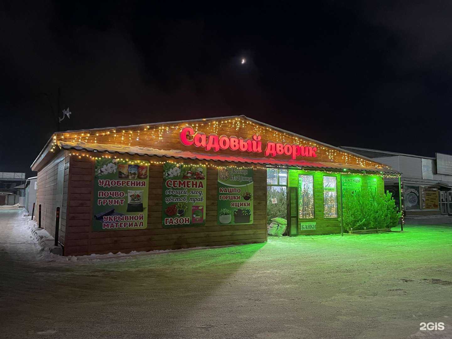 Отзывы на компанию Садовый дворик в г. Курган c фото