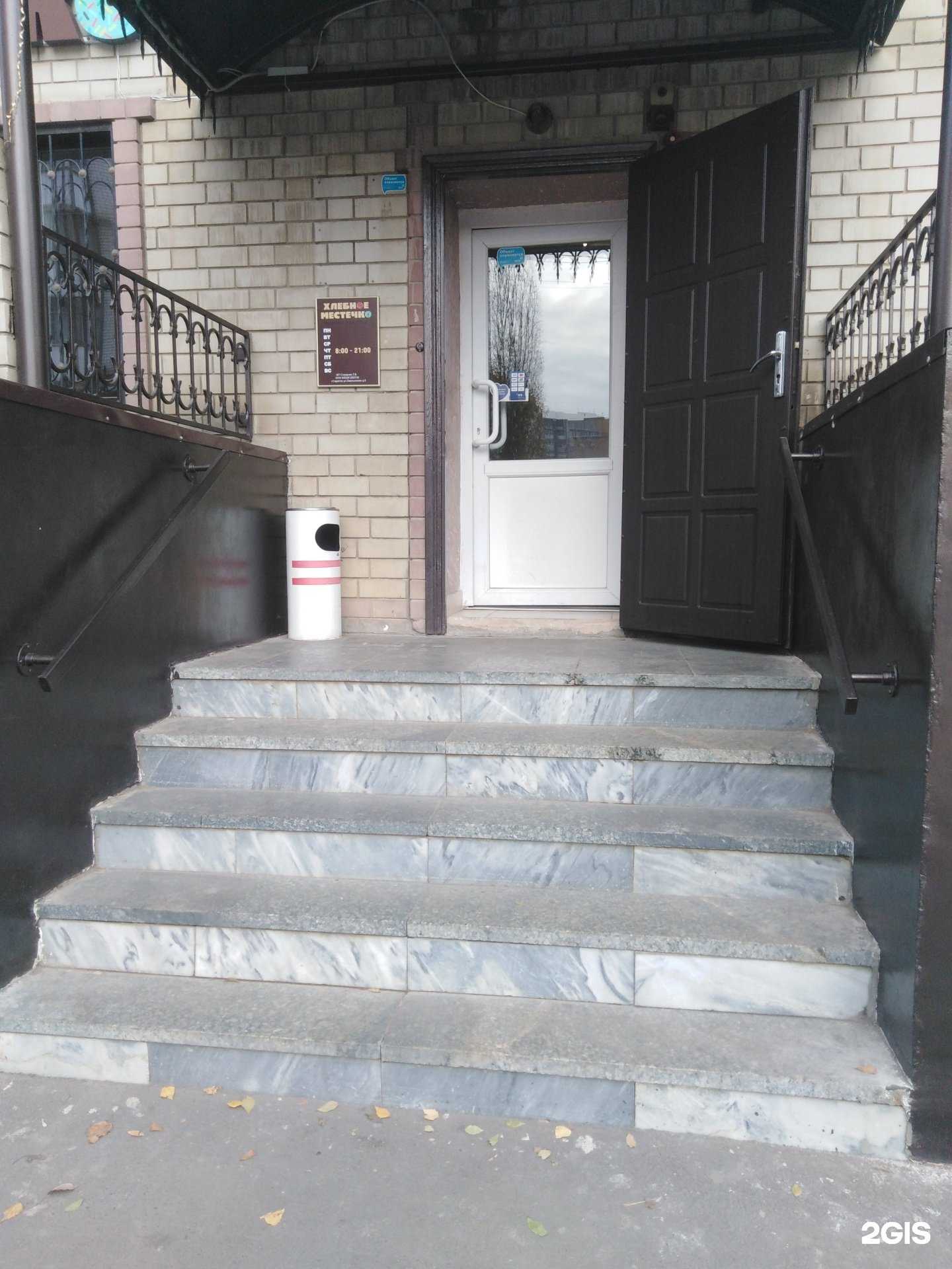 Отзывы на компанию Хлебное местечко в г. Саратов c фото