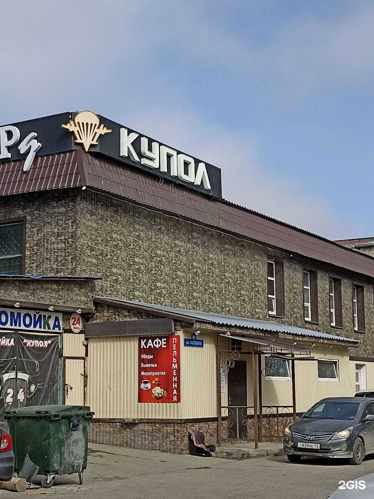 Отзывы на компанию Страховая компания в Тюмени c фото