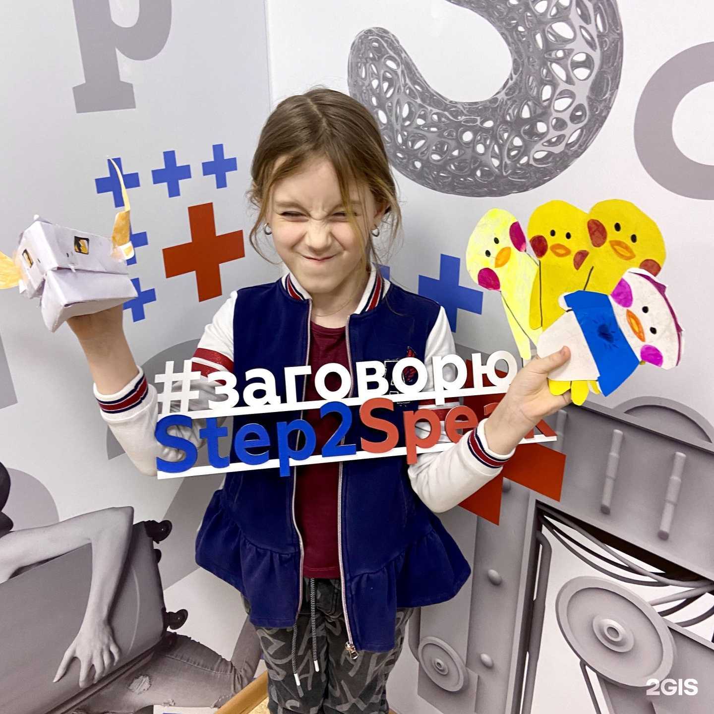 Отзывы на компанию Step2Speak в Вологде c фото