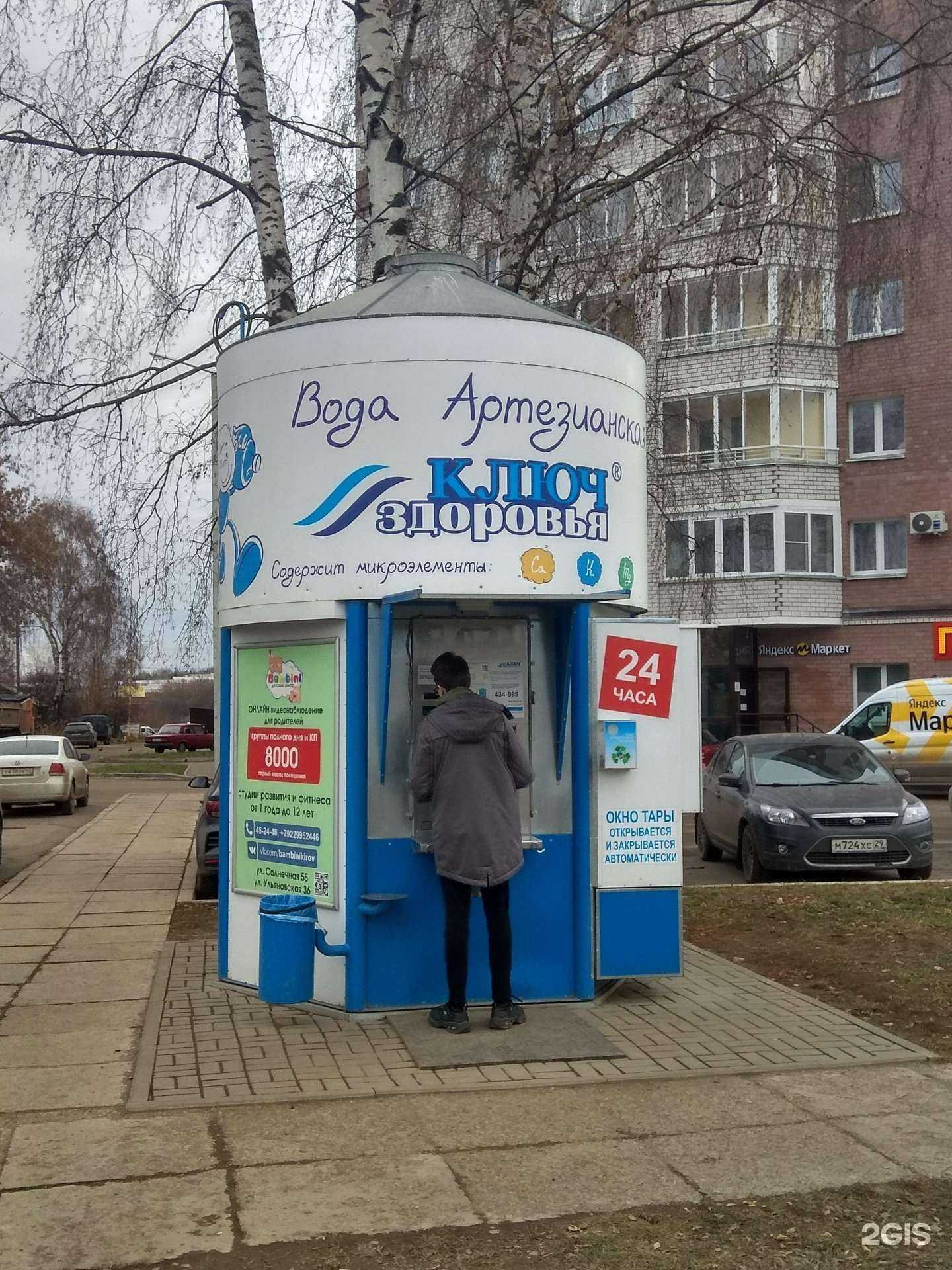 Отзывы на компанию Ключ здоровья в Кирове c фото