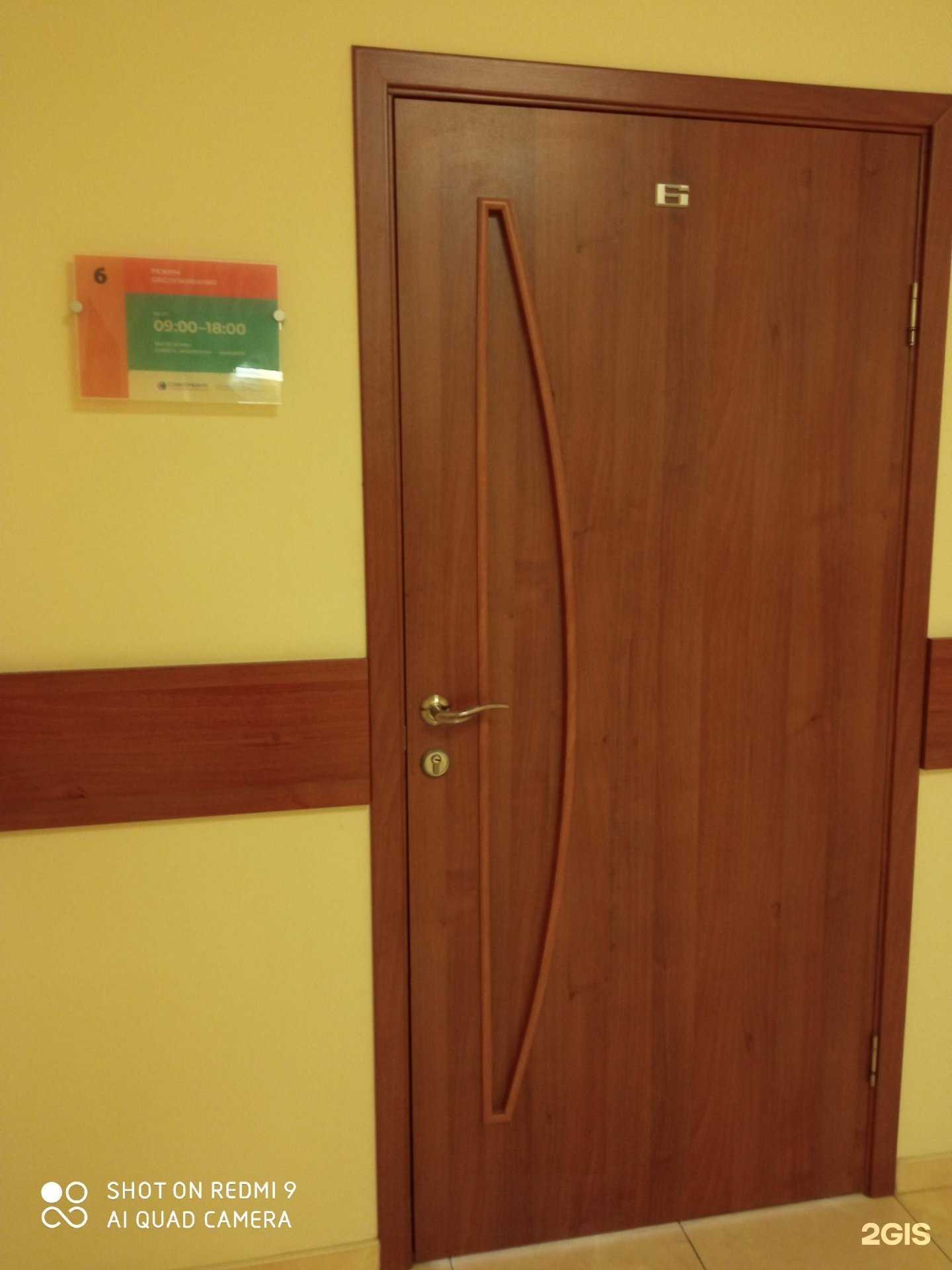 Отзывы на компанию Совкомбанк Страхование Жизни в г. Калининград c фото