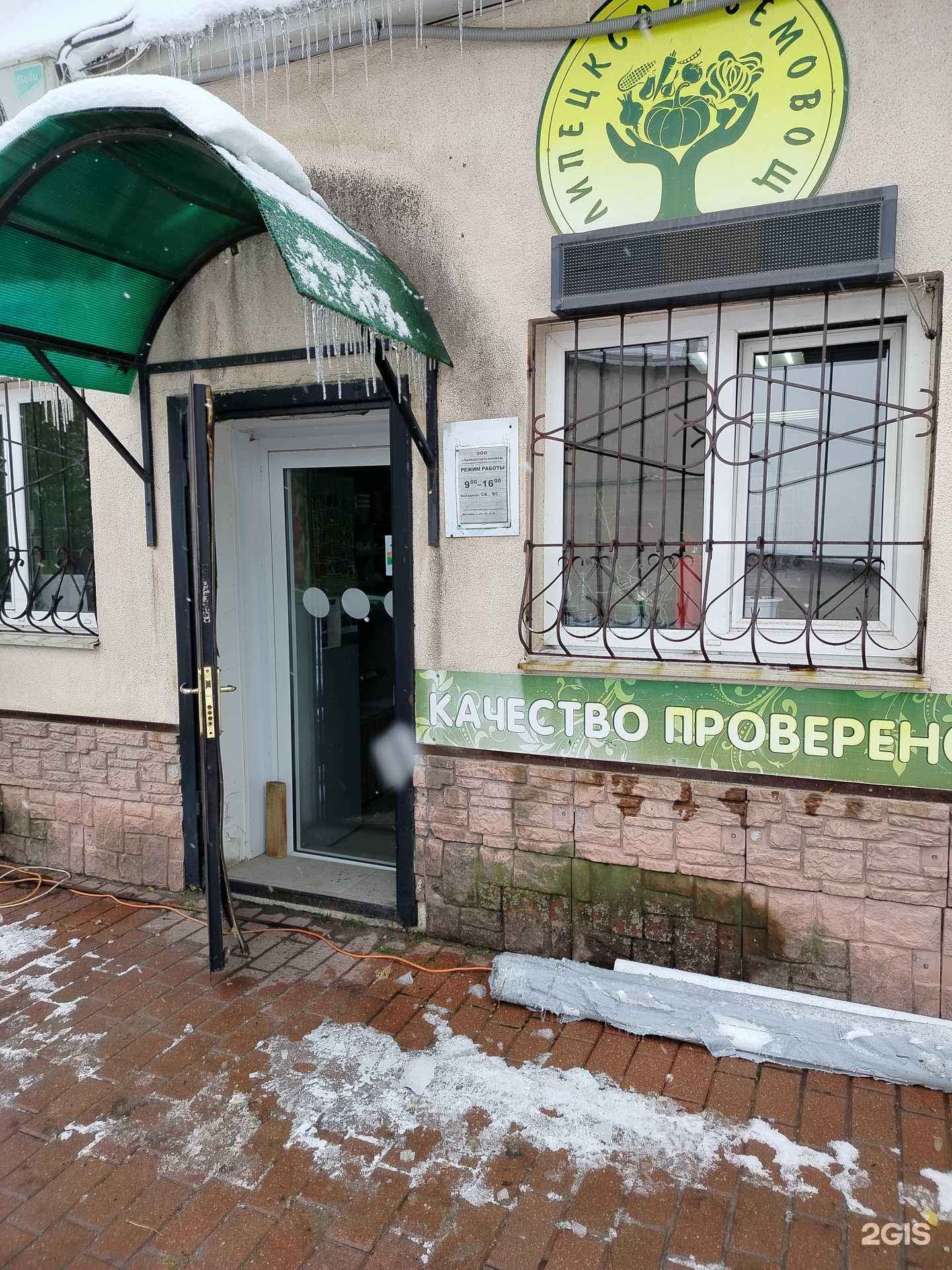 Отзывы на компанию На Опытной в г. Липецк c фото