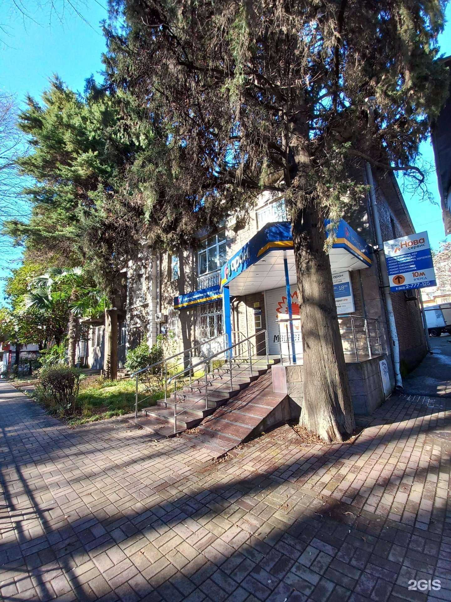 Отзывы на компанию Нова сервис в Сочи c фото - фотография 2 из 2