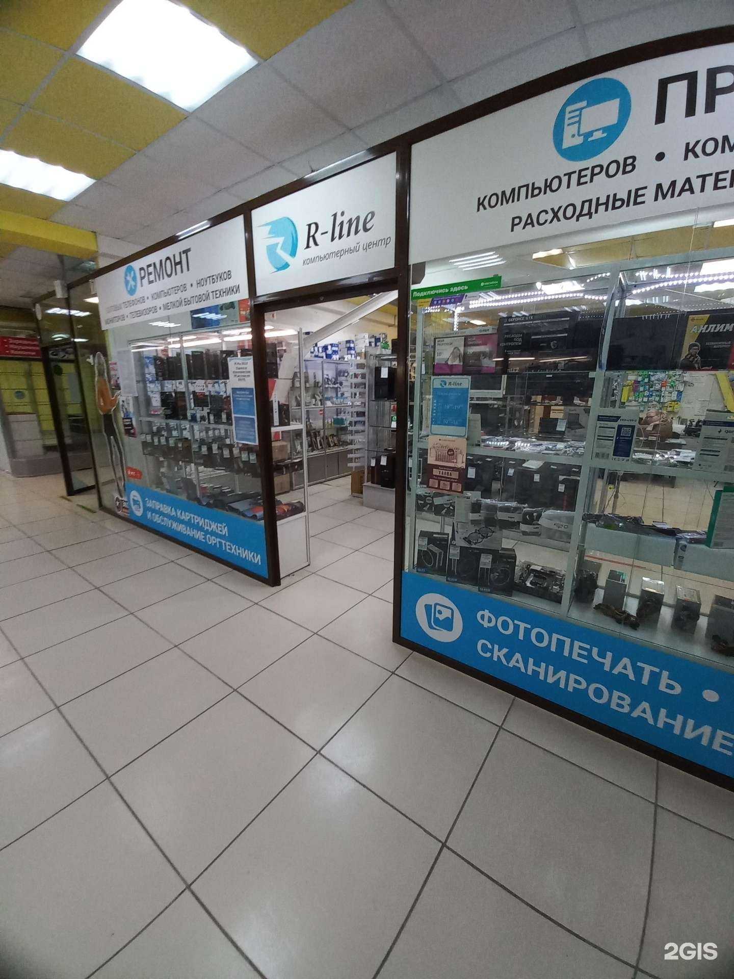 Отзывы на компанию R-line в Топках c фото