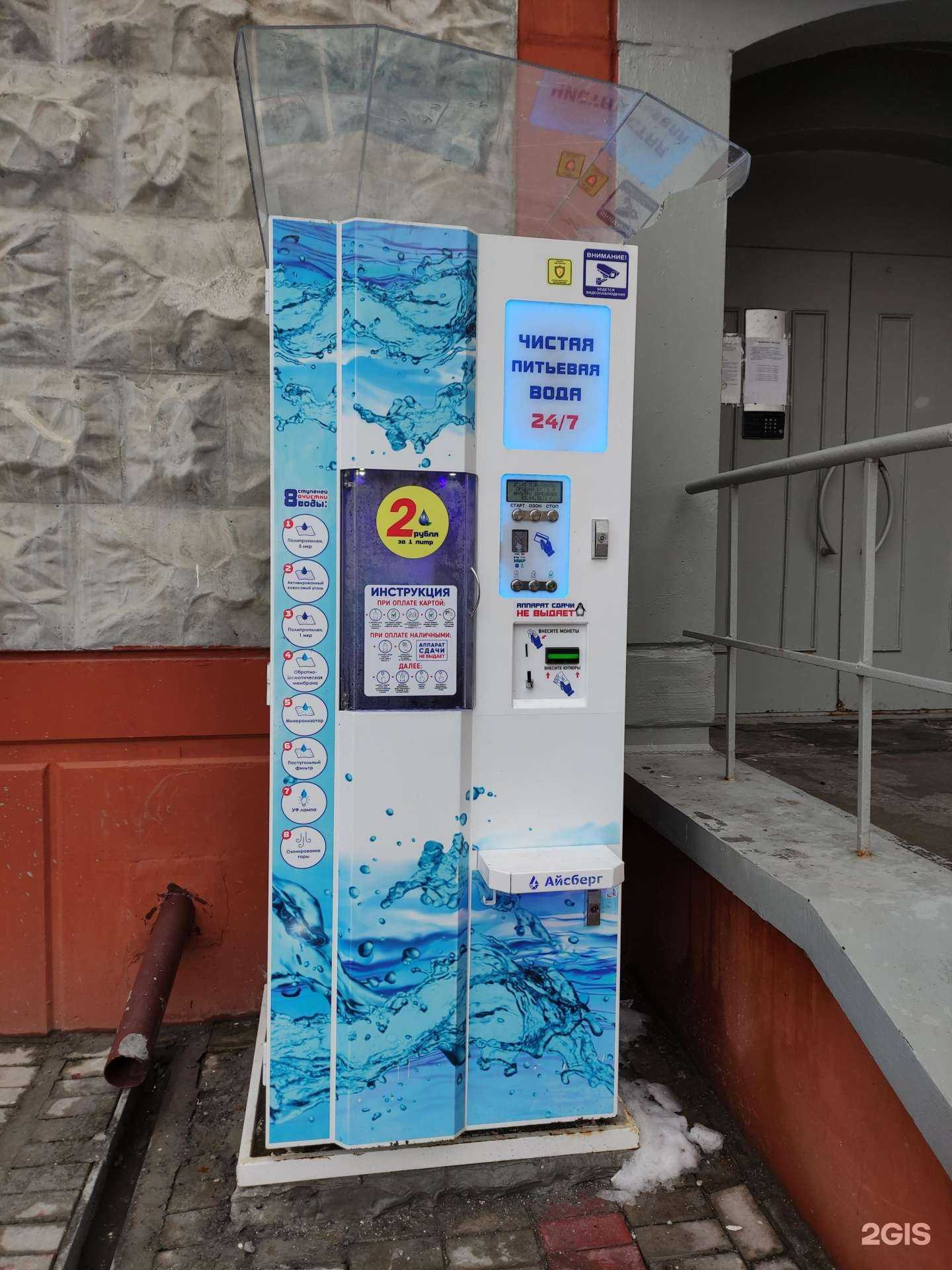 Отзывы на компанию Айсберг в г. Балашиха c фото