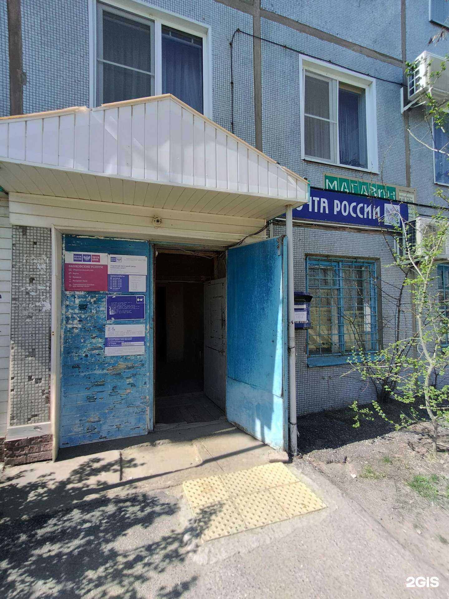 Отзывы на компанию Почта России в Камышине c фото