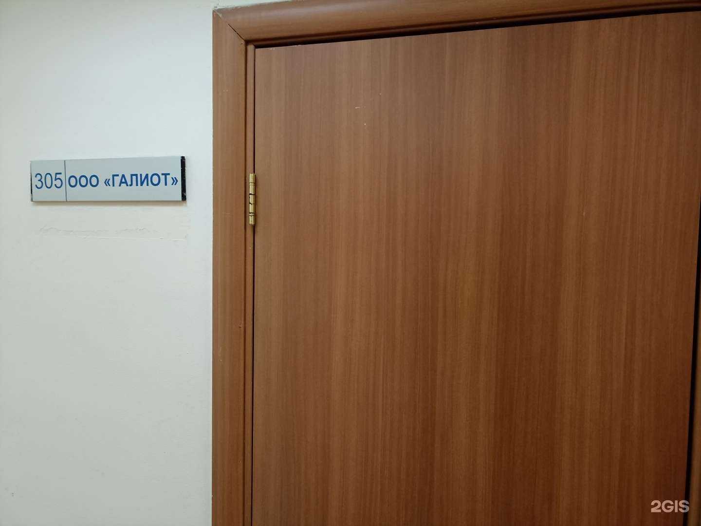 Отзывы на компанию Галиот в г. Челябинск c фото