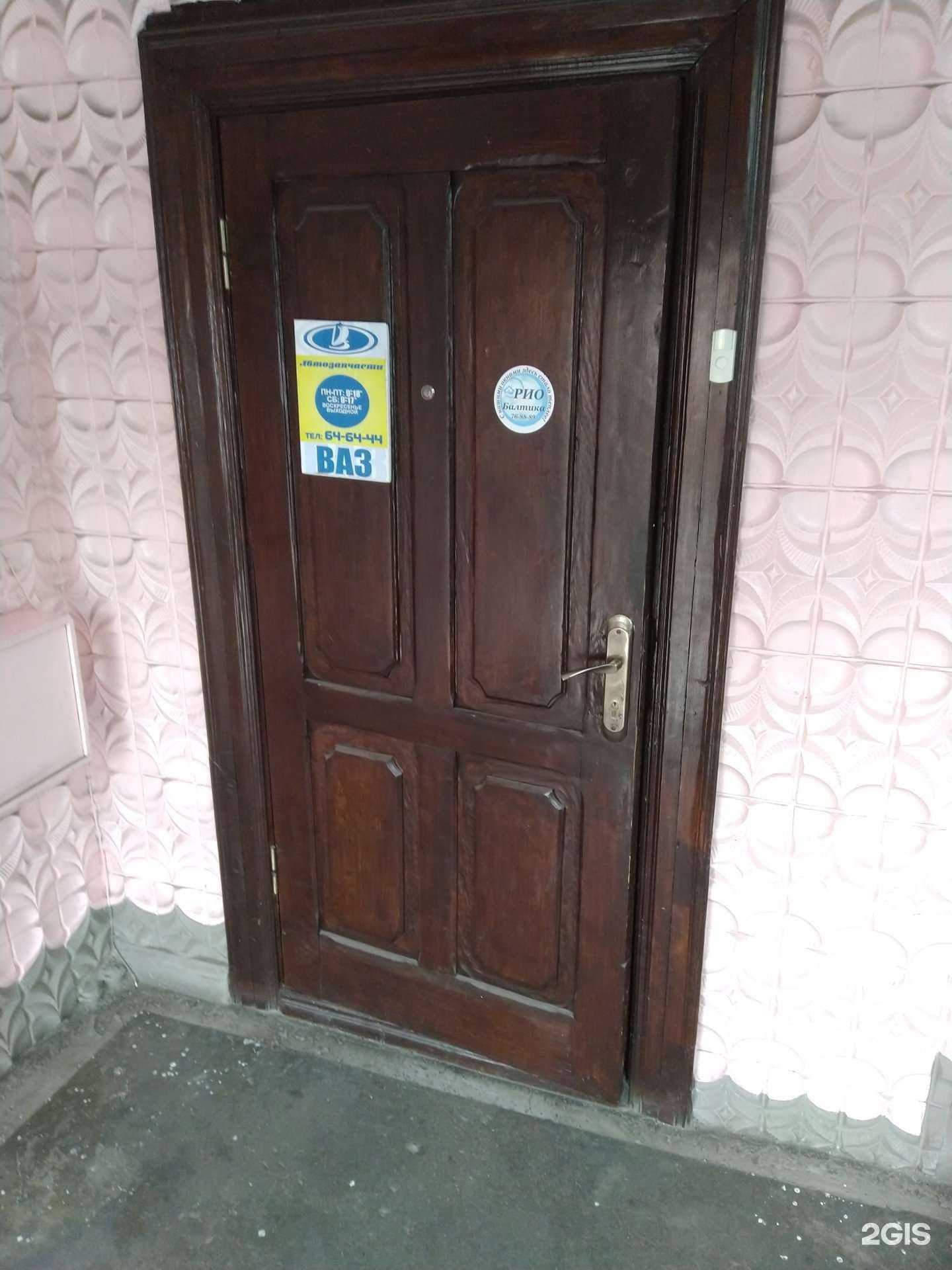 Отзывы на компанию Магазин автозапчастей в г. Калининград c фото