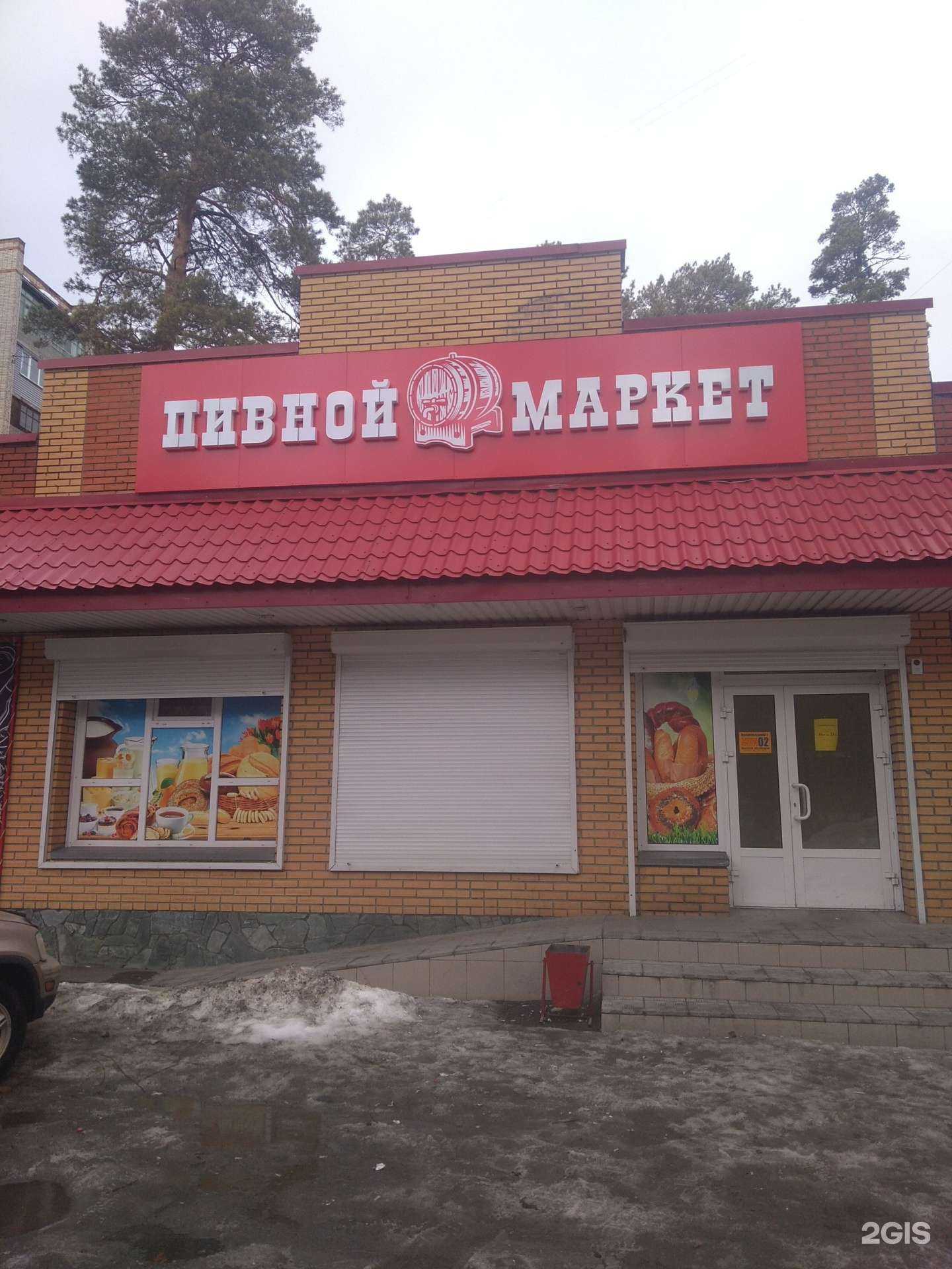 Отзывы на компанию Маркет пива в г. Бийск c фото