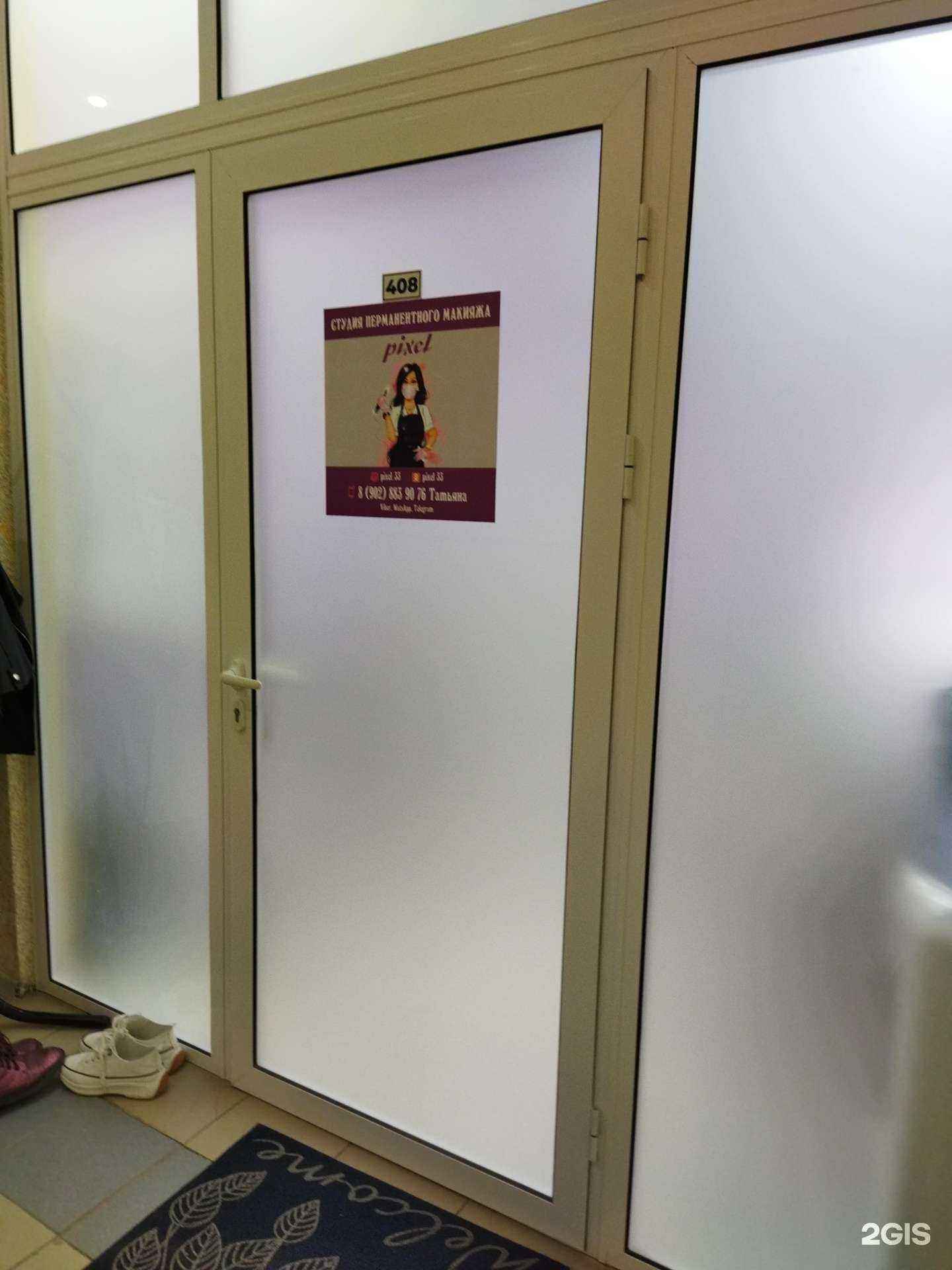 Отзывы на компанию Pixel в г. Ковров c фото