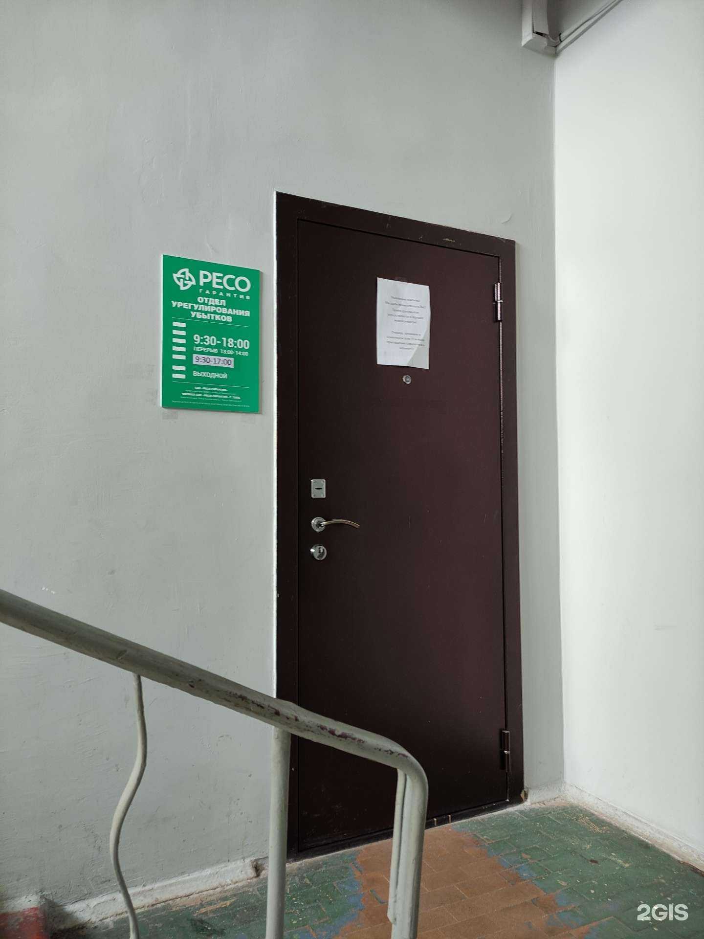 Отзывы на компанию Ресо-гарантия в Туле c фото