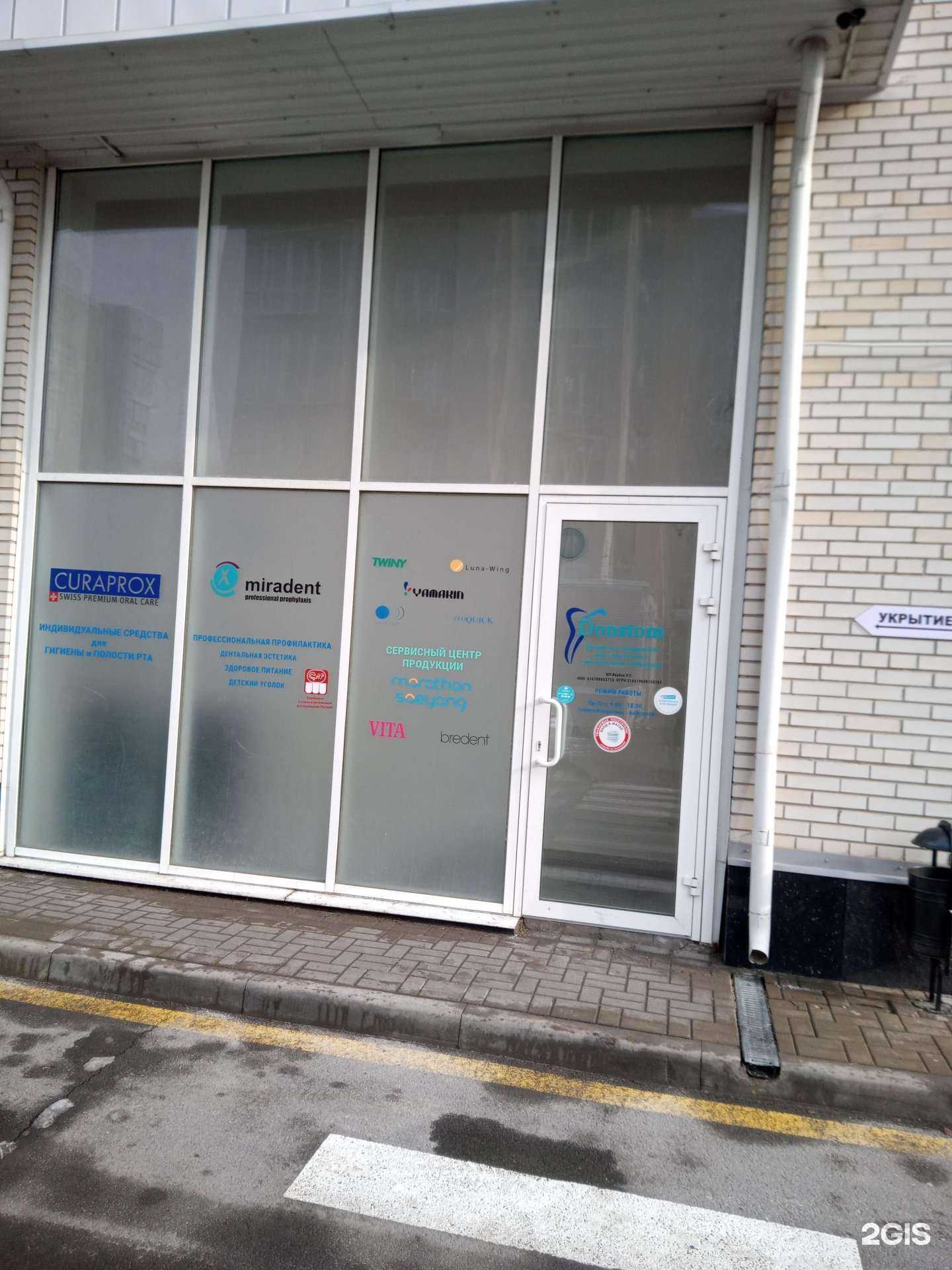 Отзывы на компанию Donstom в Ростове-на-Дону c фото