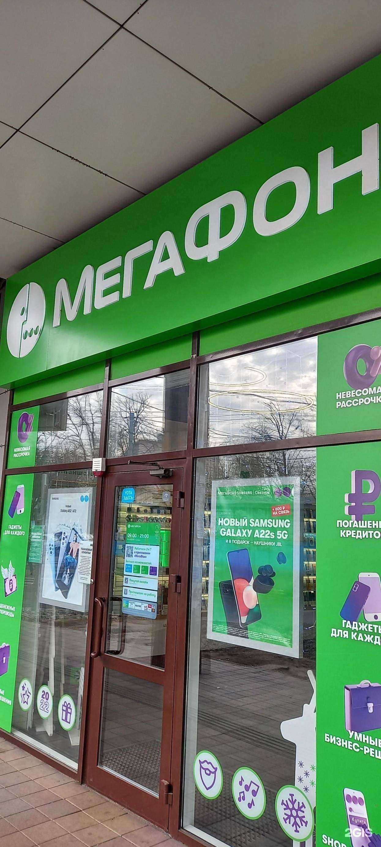 Отзывы на компанию МегаФон-Yota в Краснодаре c фото