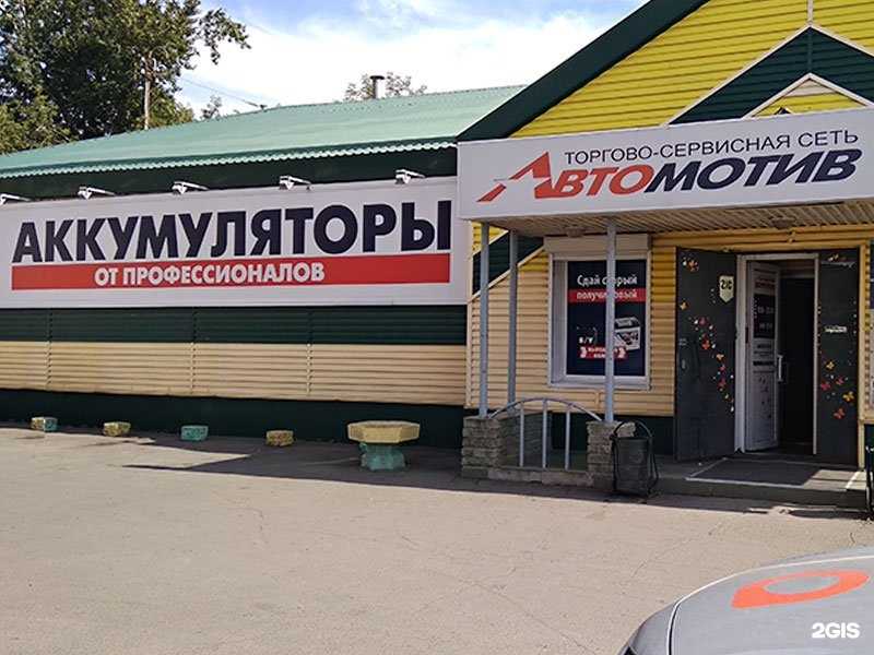 Отзывы на компанию Автомотив в г. Барнаул c фото