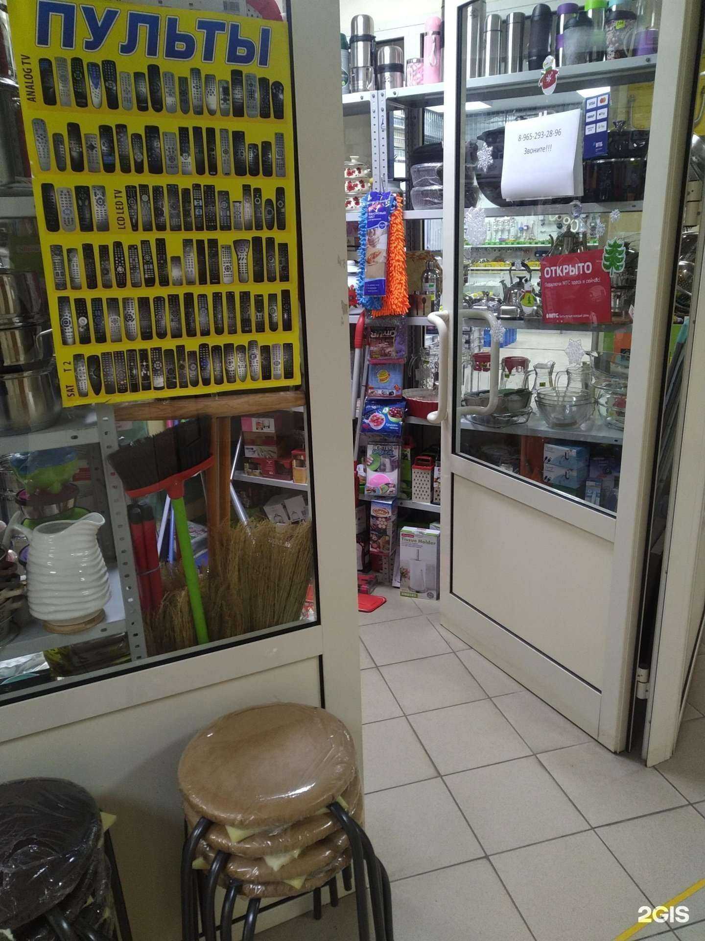 Отзывы на компанию Магазин посуды и пультов в Балашихе c фото