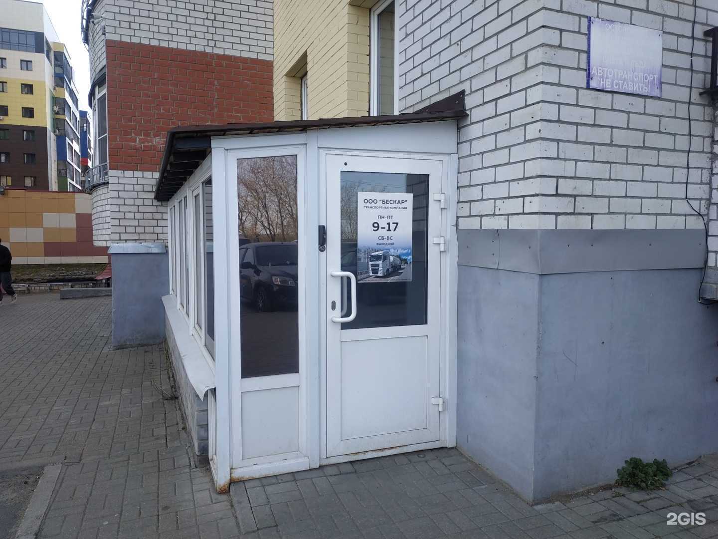 Отзывы на компанию Бескар в г. Киров c фото