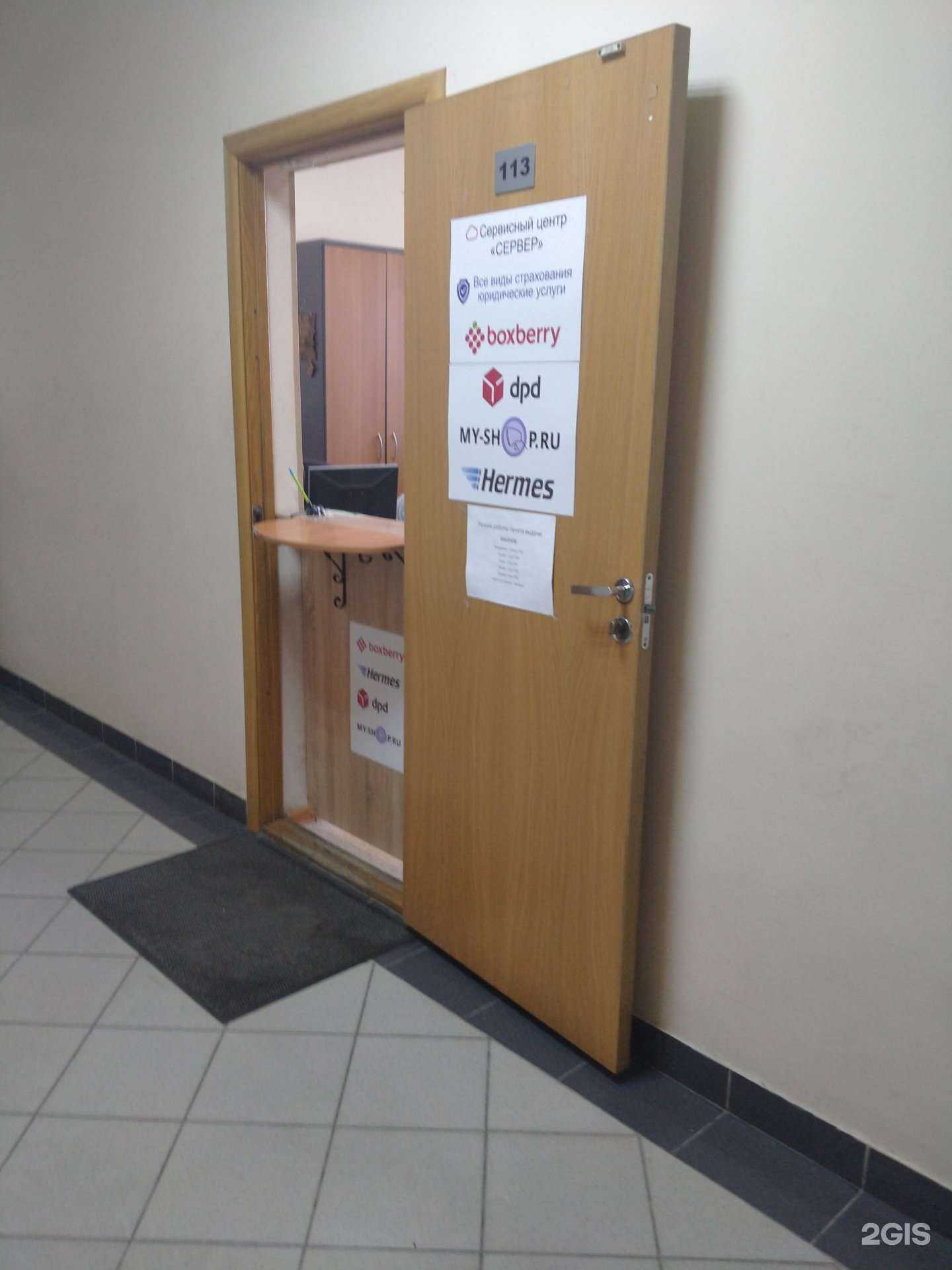 Отзывы на компанию Сервер в Новосибирске c фото