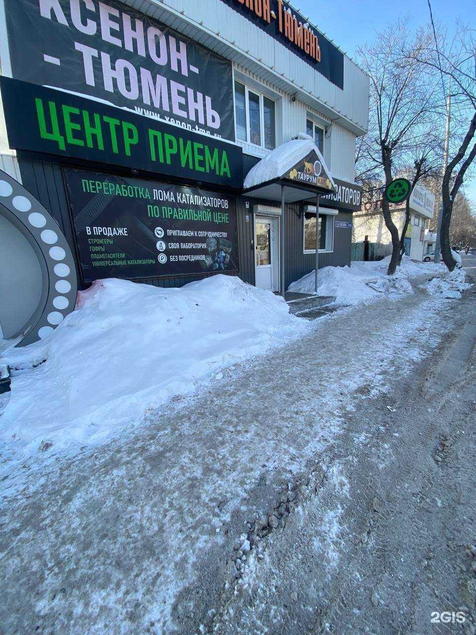 Отзывы на компанию Ксенон-Тюмень в Тюмени c фото - фотография 2 из 2