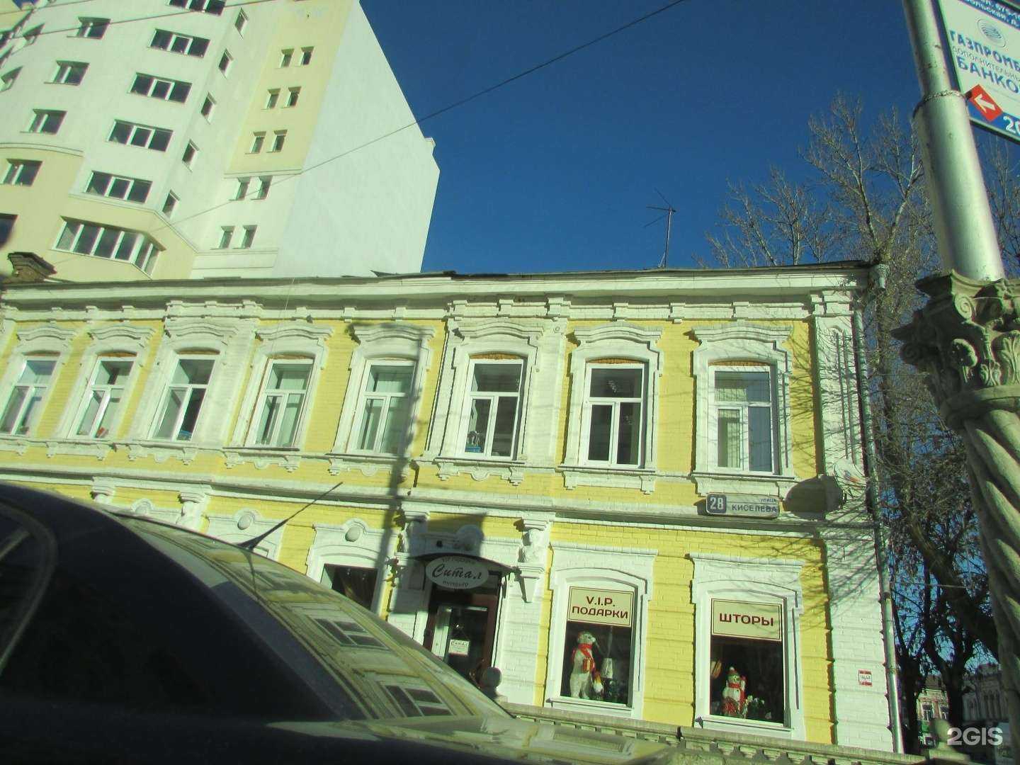 Отзывы на компанию Нейроцентр в Саратове c фото