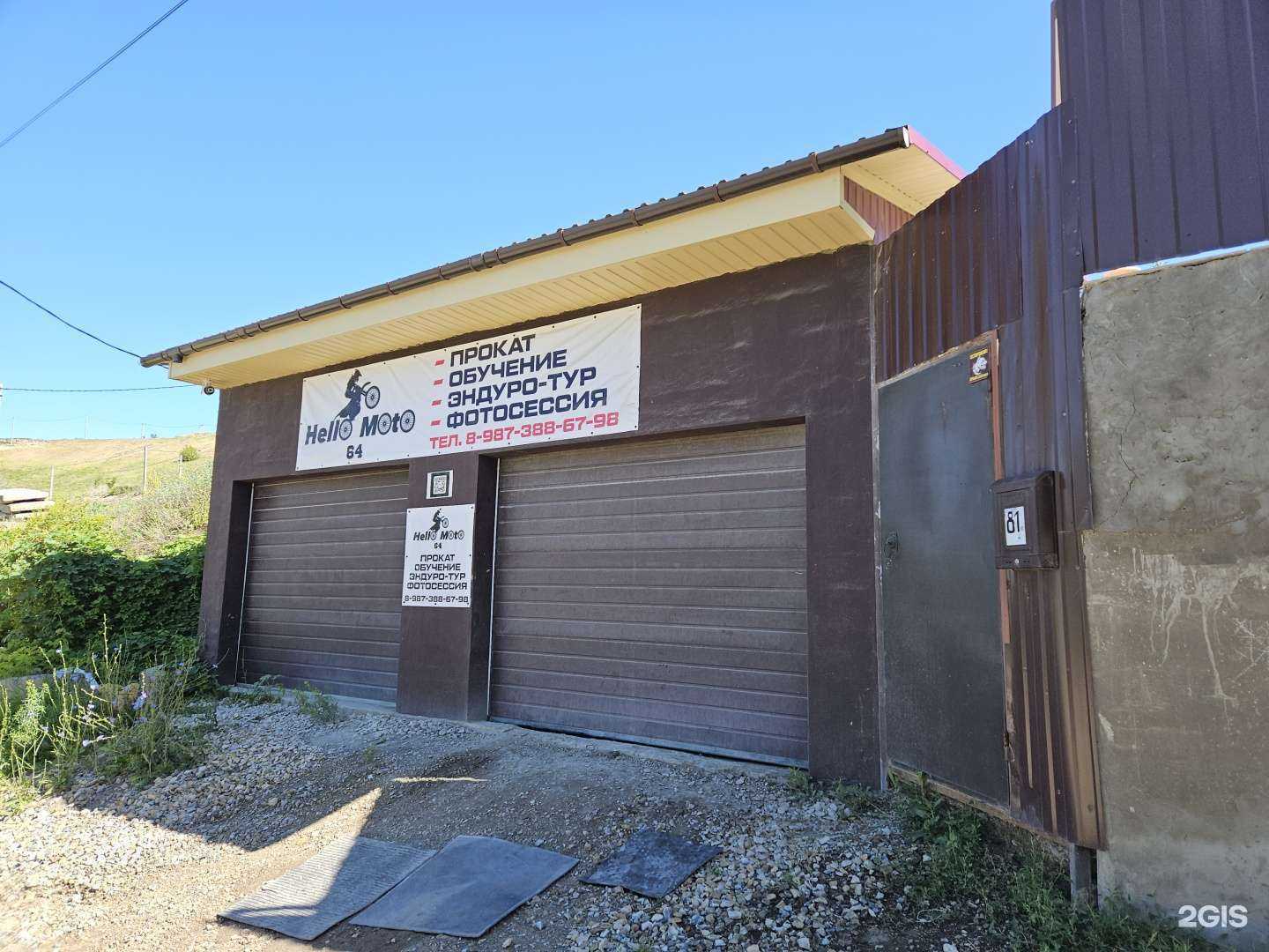 Отзывы на компанию Hello moto в Саратове c фото