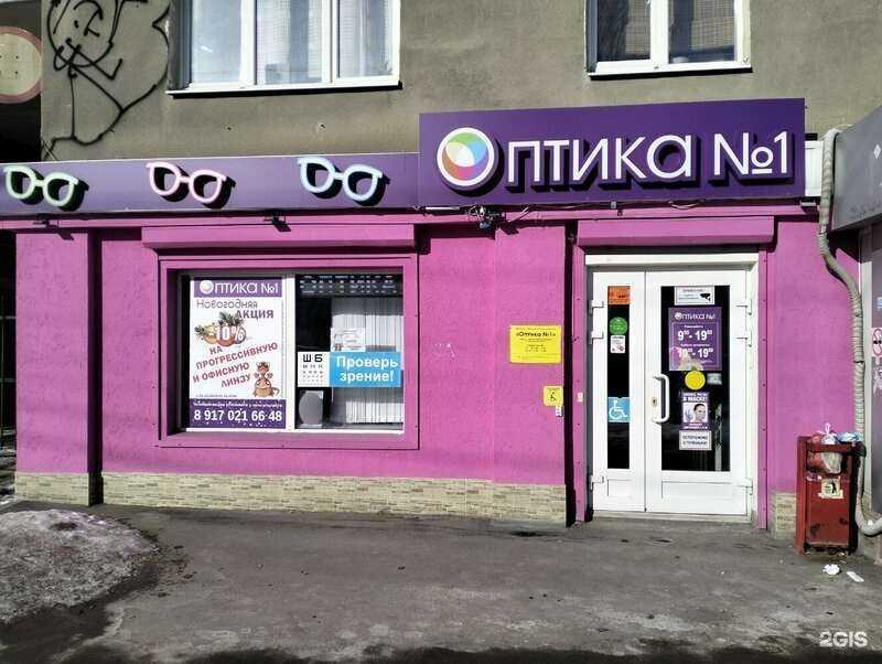 Отзывы на компанию Оптика №1 в г. Саратов c фото