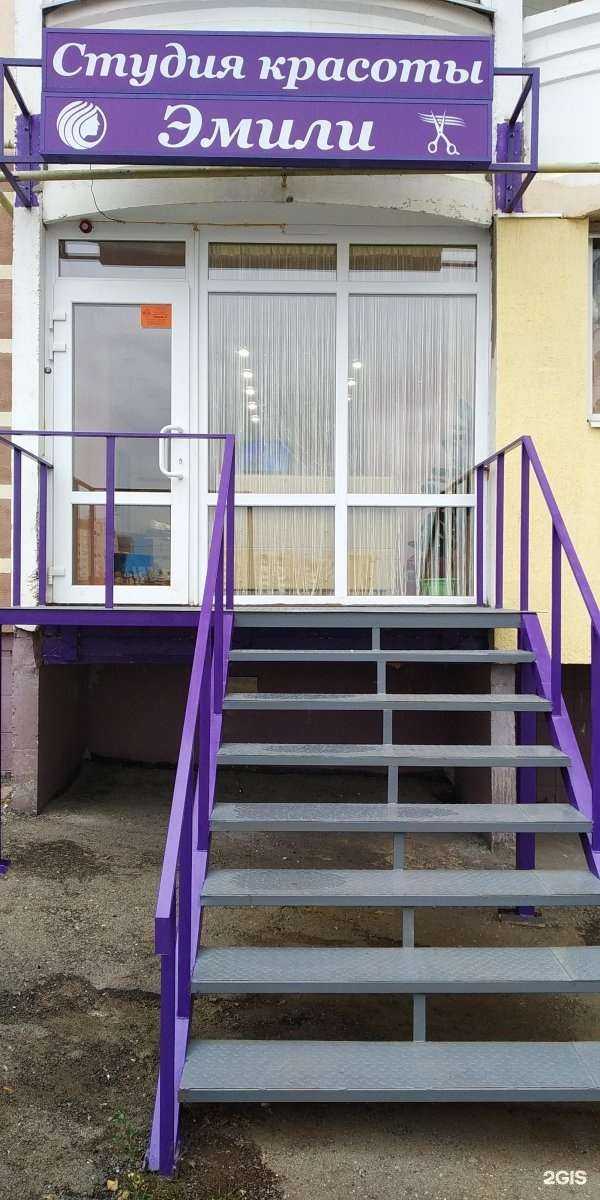 Отзывы на компанию Эмили в Саратове c фото