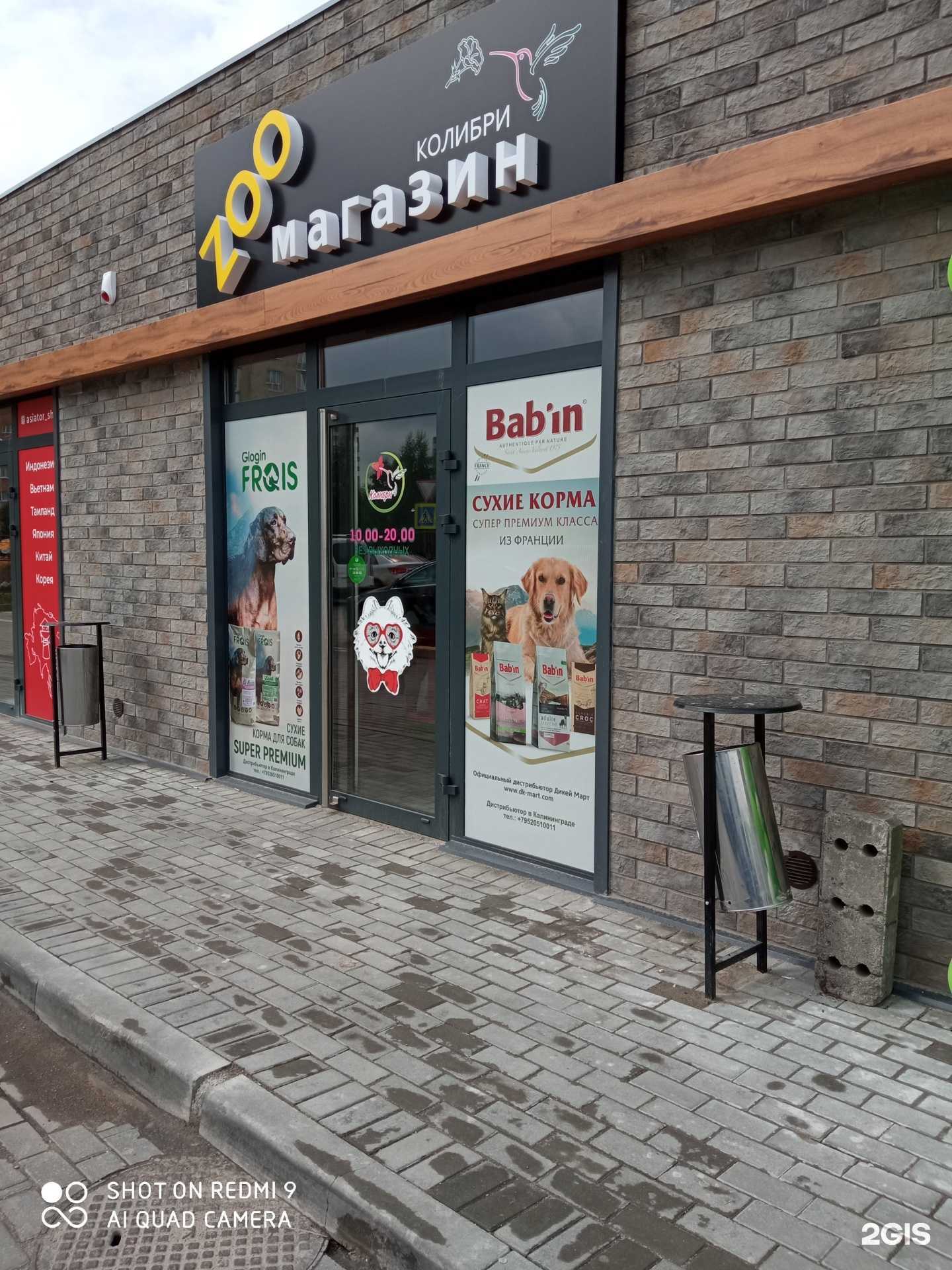 Отзывы на компанию Батя в Калининграде c фото - фотография 2 из 2