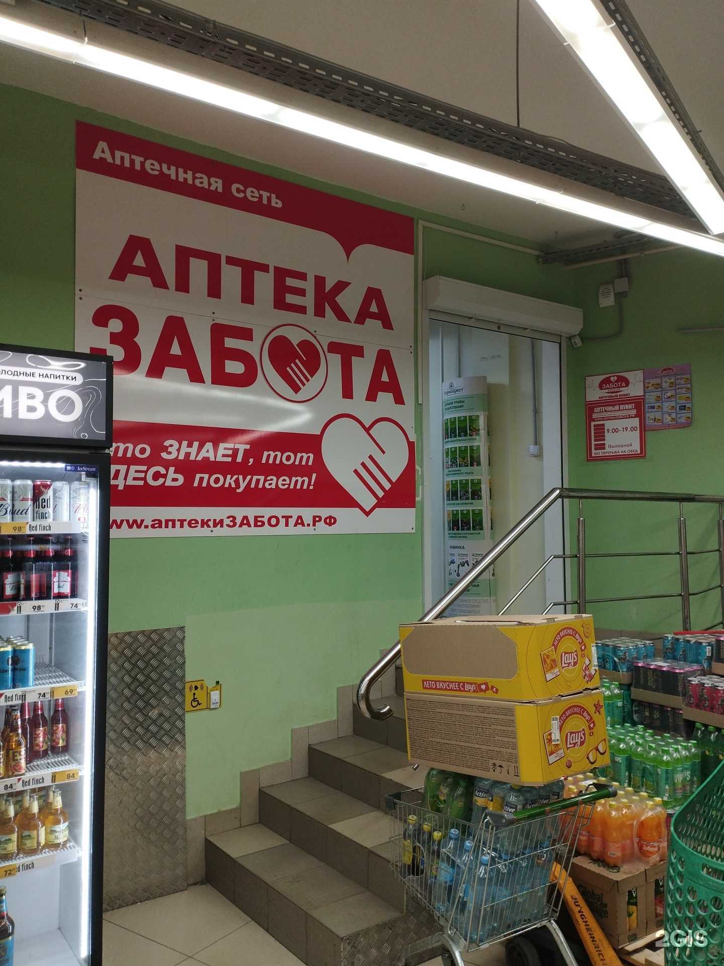 Отзывы на компанию Забота в г. Нижний Новгород c фото