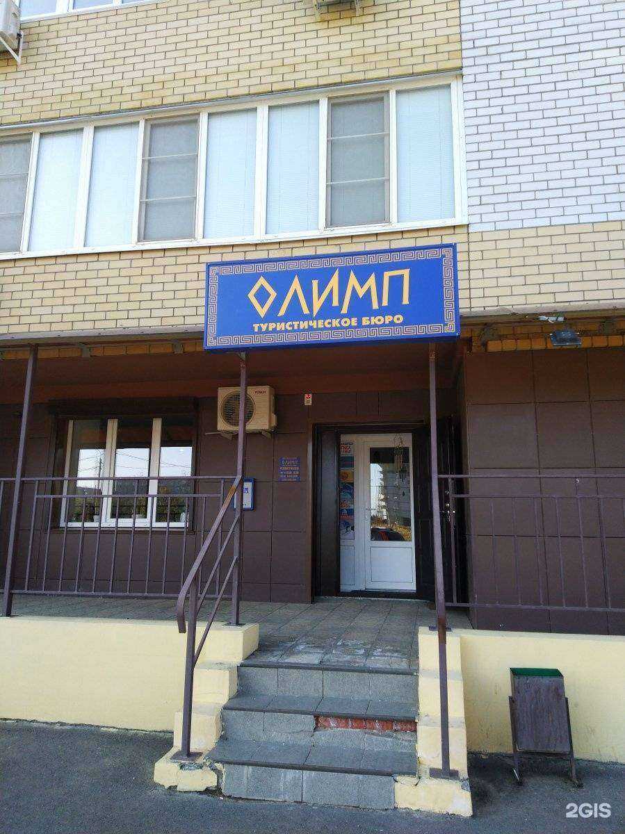 Отзывы на компанию Олимп в г. Волгоград c фото