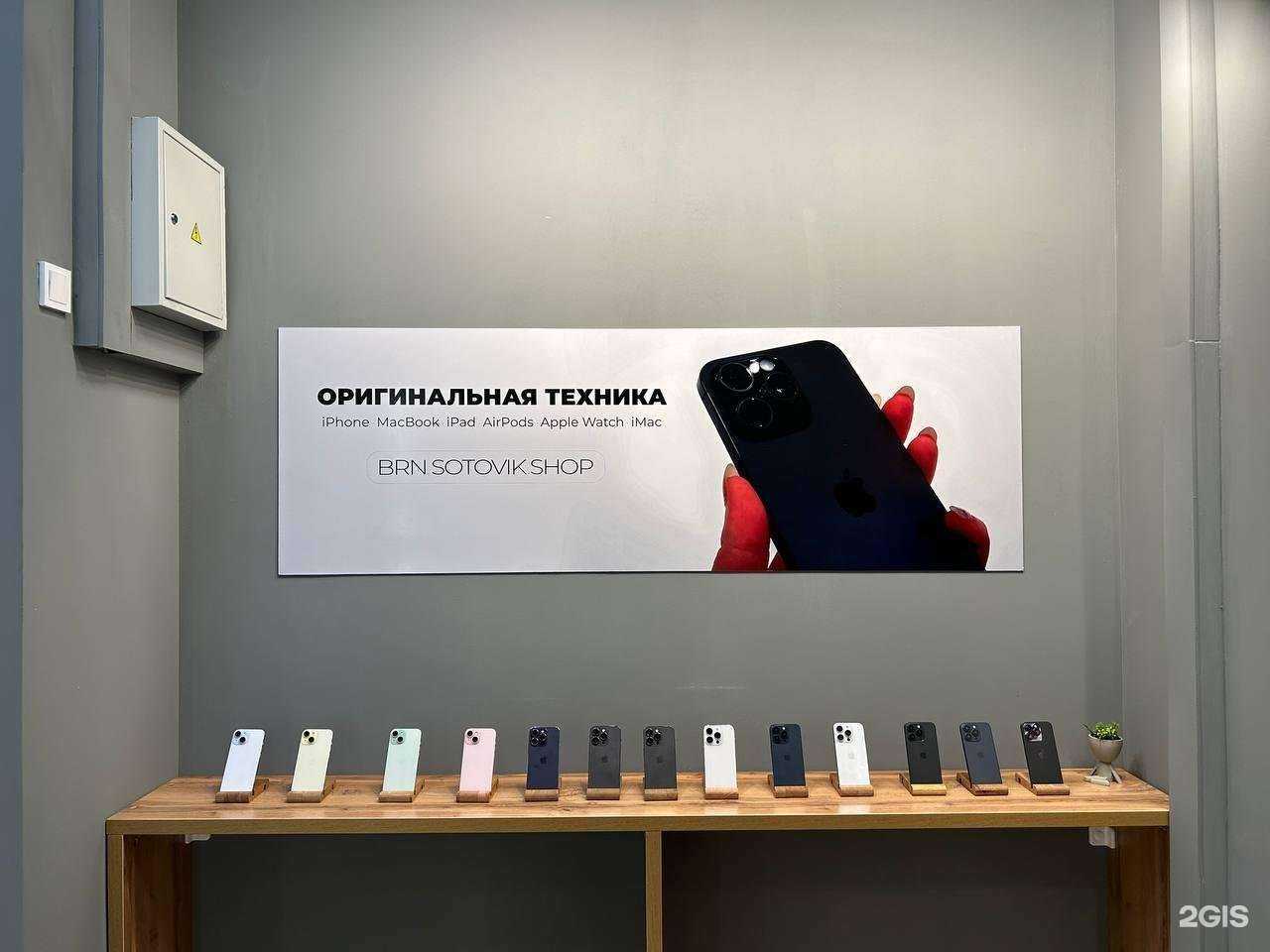 Отзывы на компанию Sotovik в Барнауле c фото