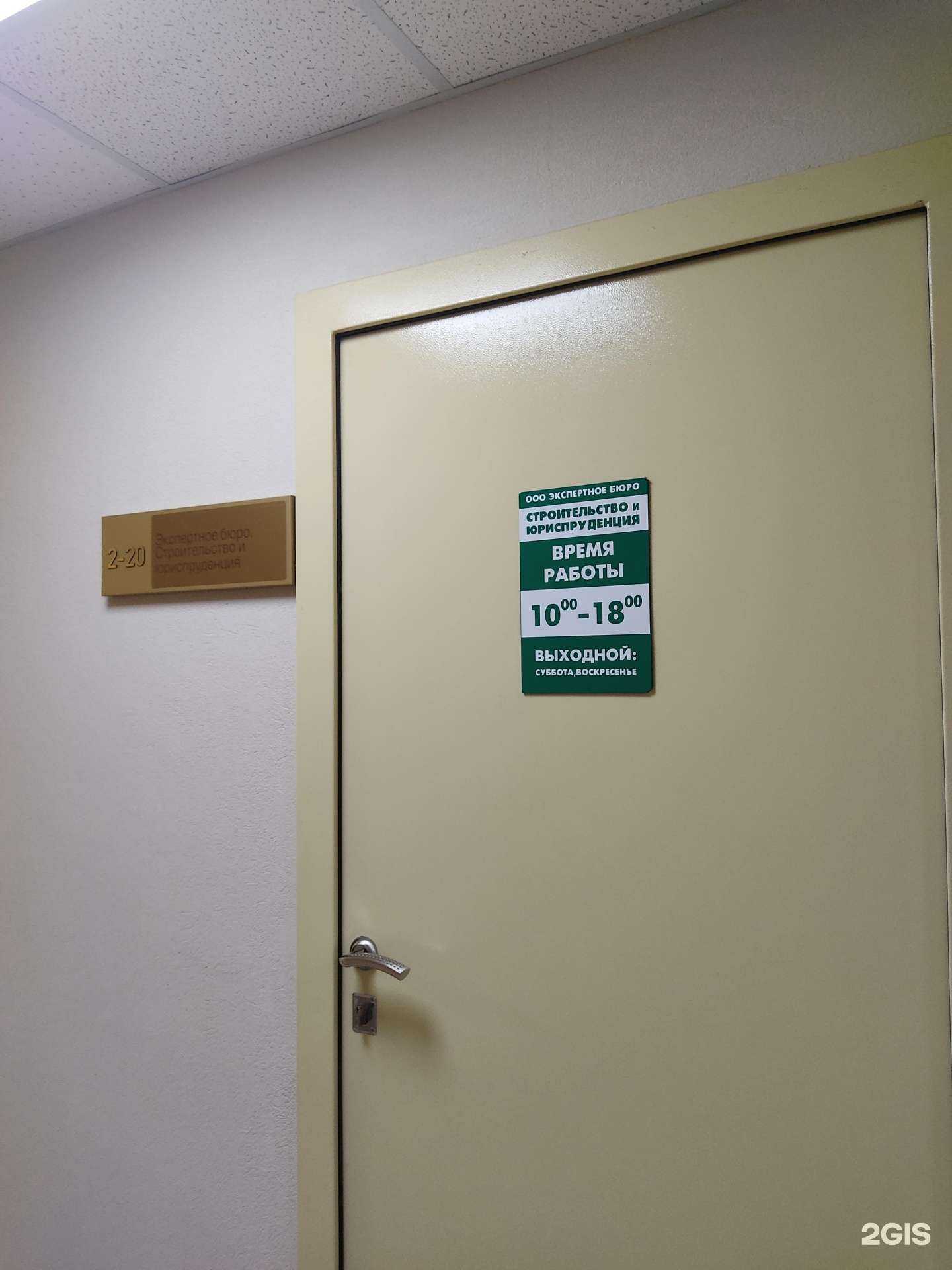 Отзывы на компанию Герере в Красноярске c фото