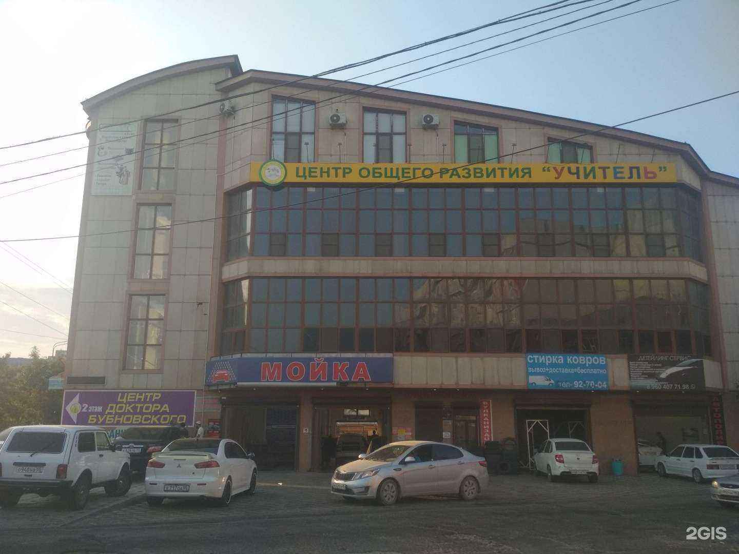 Отзывы на компанию Учитель в Махачкале c фото