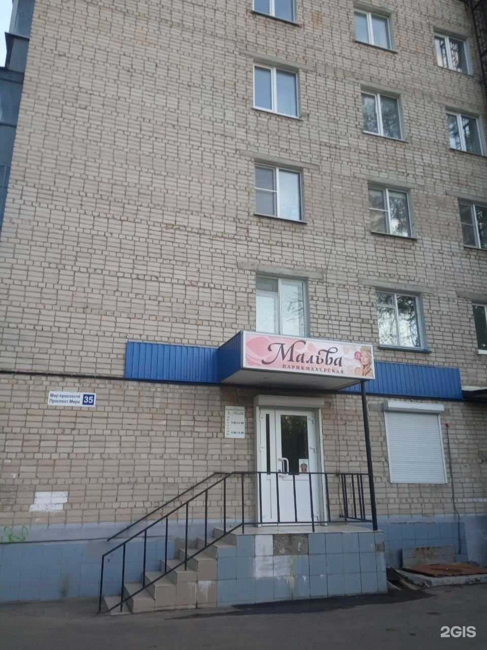 Отзывы на компанию Мальва в Чебоксарах c фото