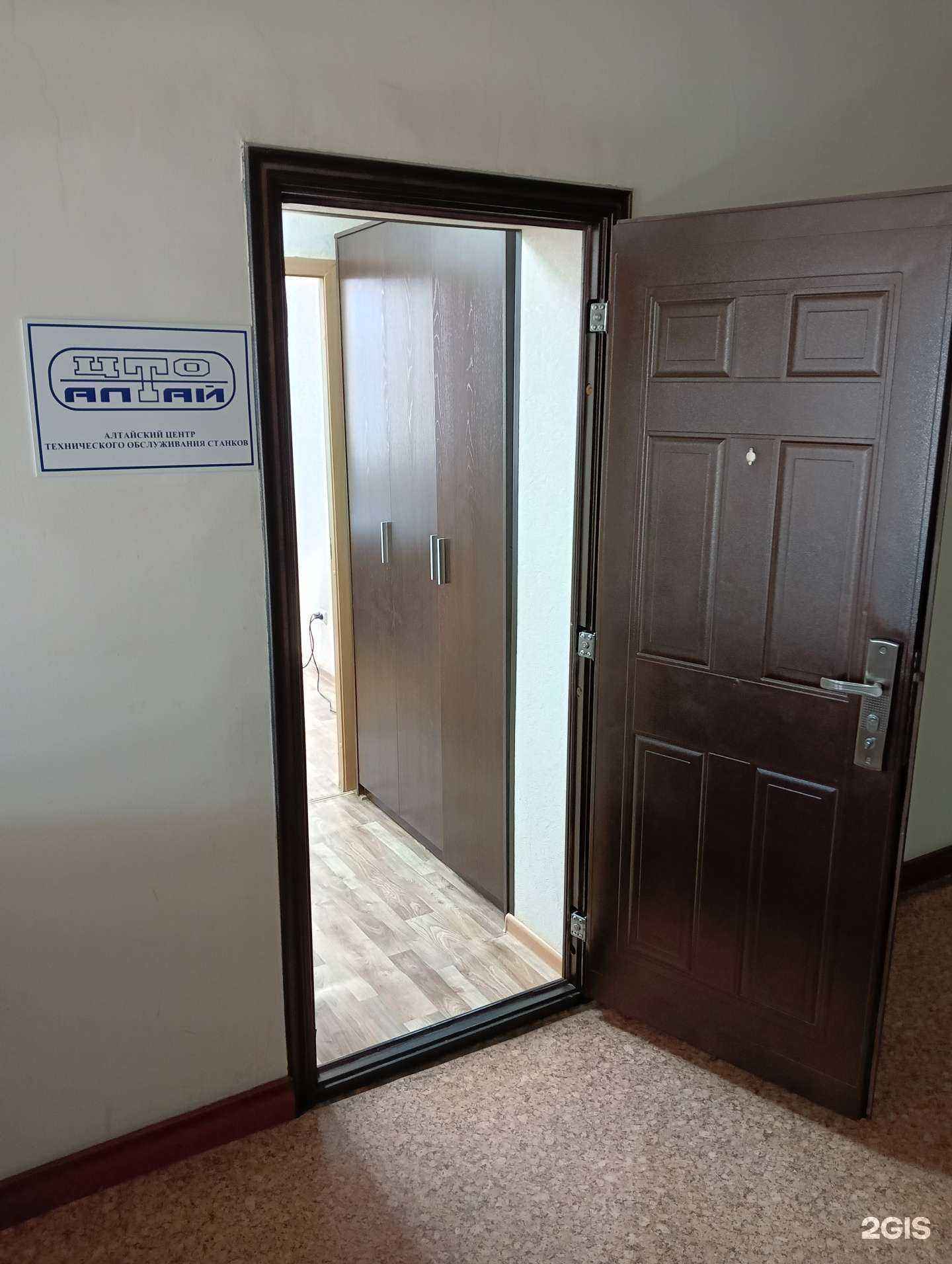 Отзывы на компанию Алтайский центр технического обслуживания оборудования в Барнауле c фото