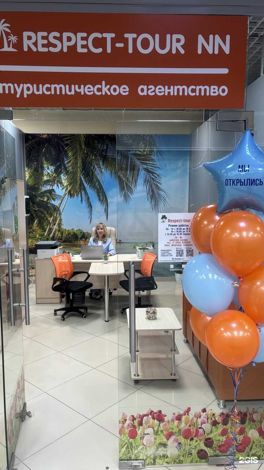 Отзывы на компанию Respect-tour NN в г. Нижний Новгород c фото