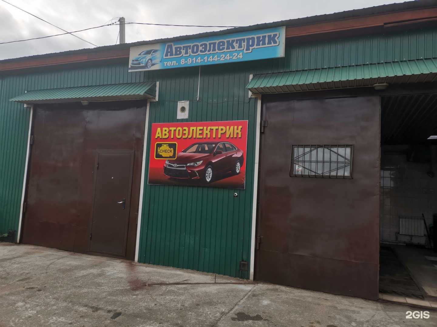 Отзывы на компанию Автоэлектрик в г. Чита c фото