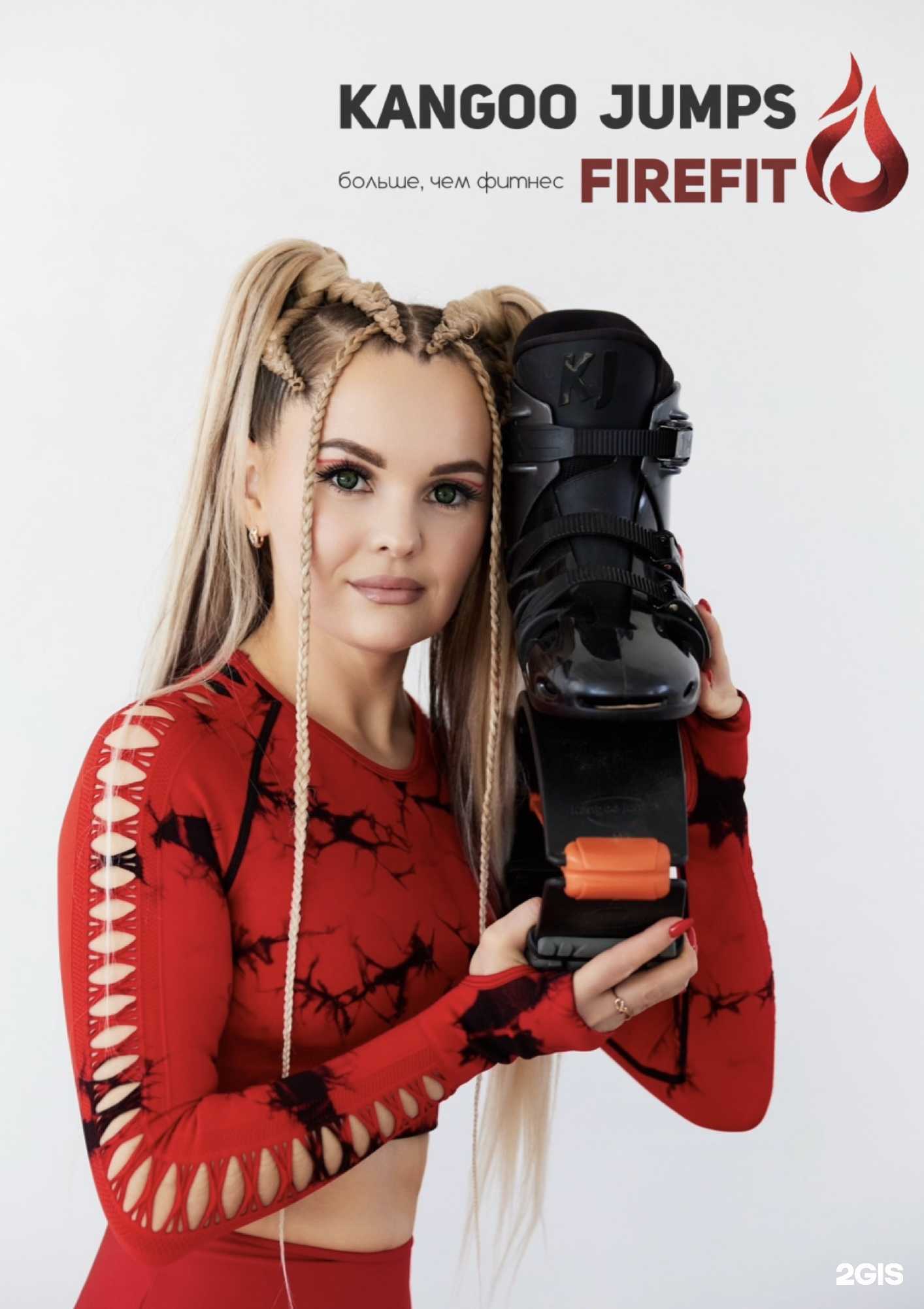 Отзывы на компанию Kangoo Jumps Firefit в Нижнем Тагиле c фото