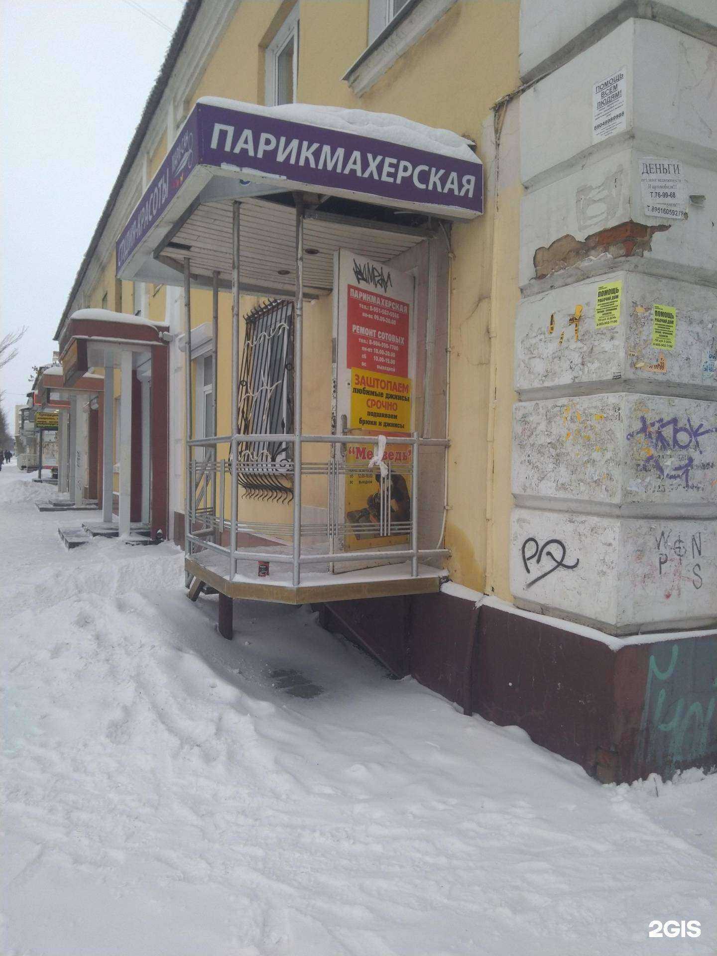 Отзывы на компанию Мари-сан в Кемерове c фото