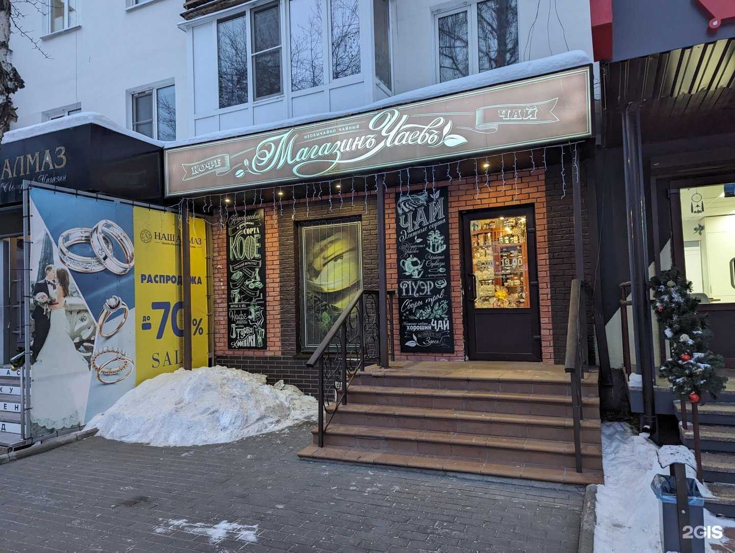 Отзывы на компанию Чаëвъ в г. Верхняя Пышма c фото