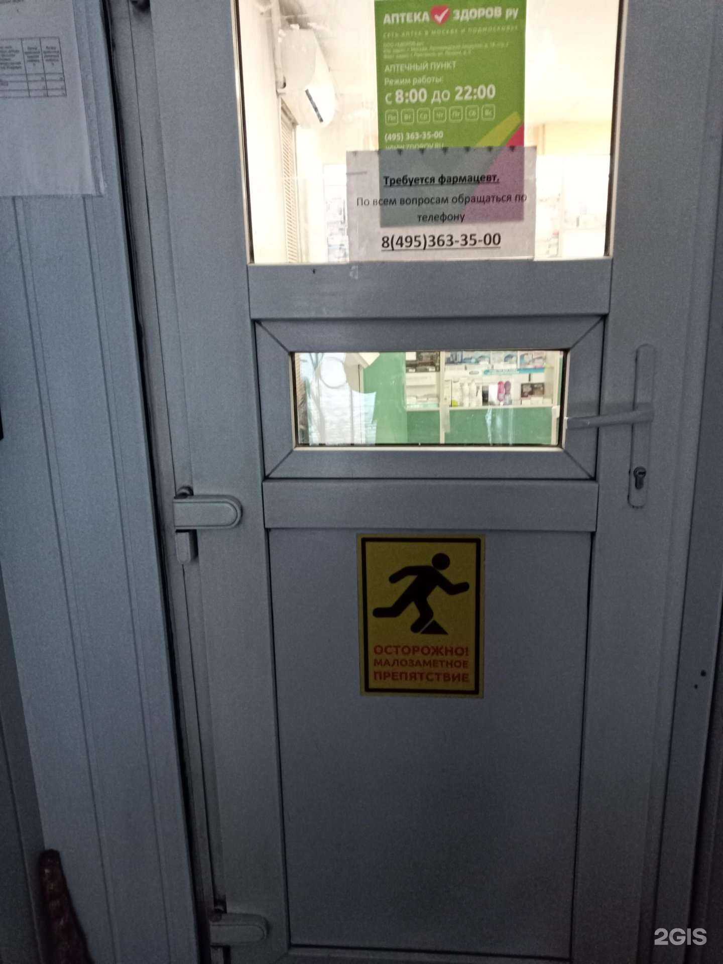 Отзывы на компанию Здоров.ру в г. Протвино c фото