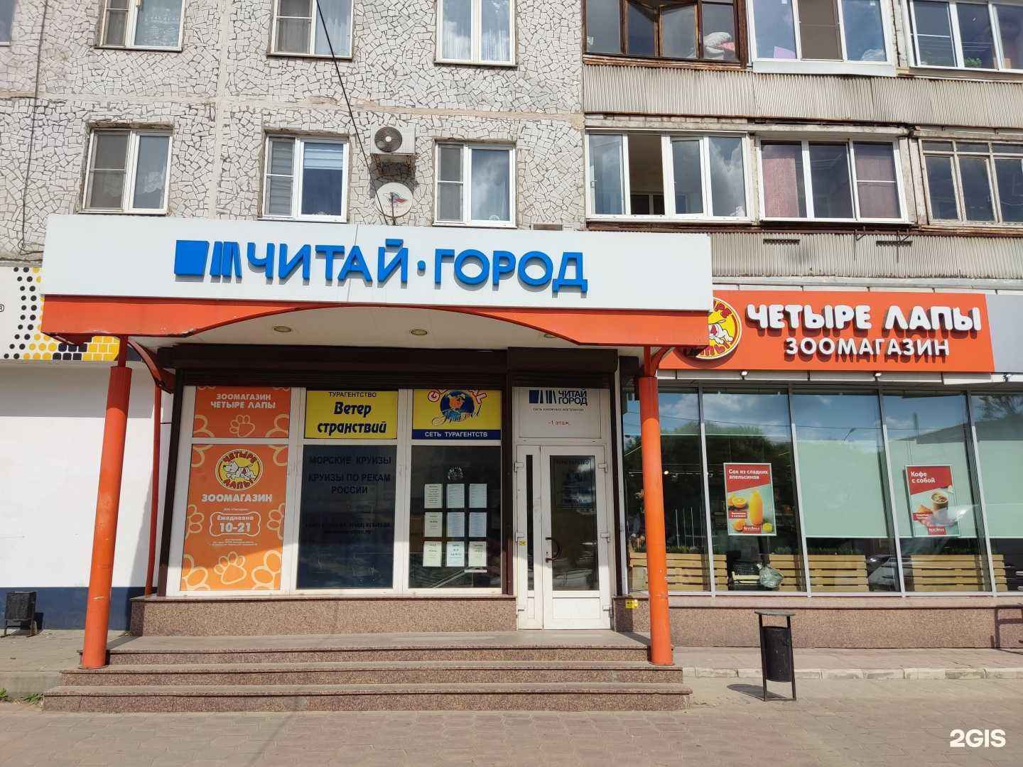 Отзывы на компанию Global travel в Щёлкове c фото