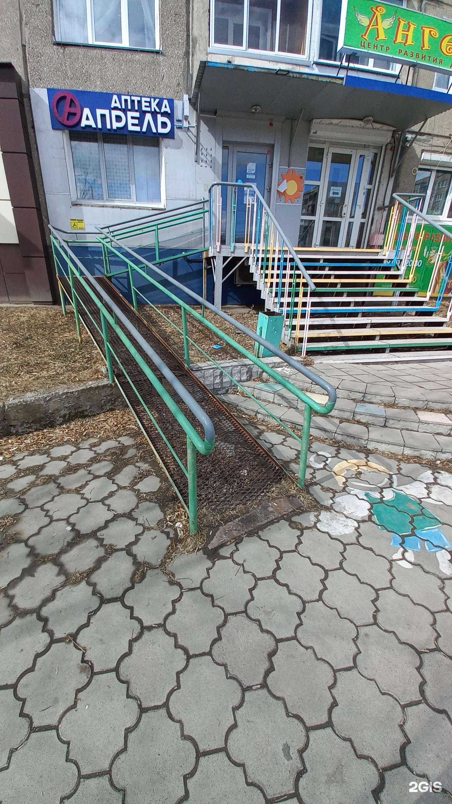 Отзывы на компанию Апрель в г. Ангарск c фото