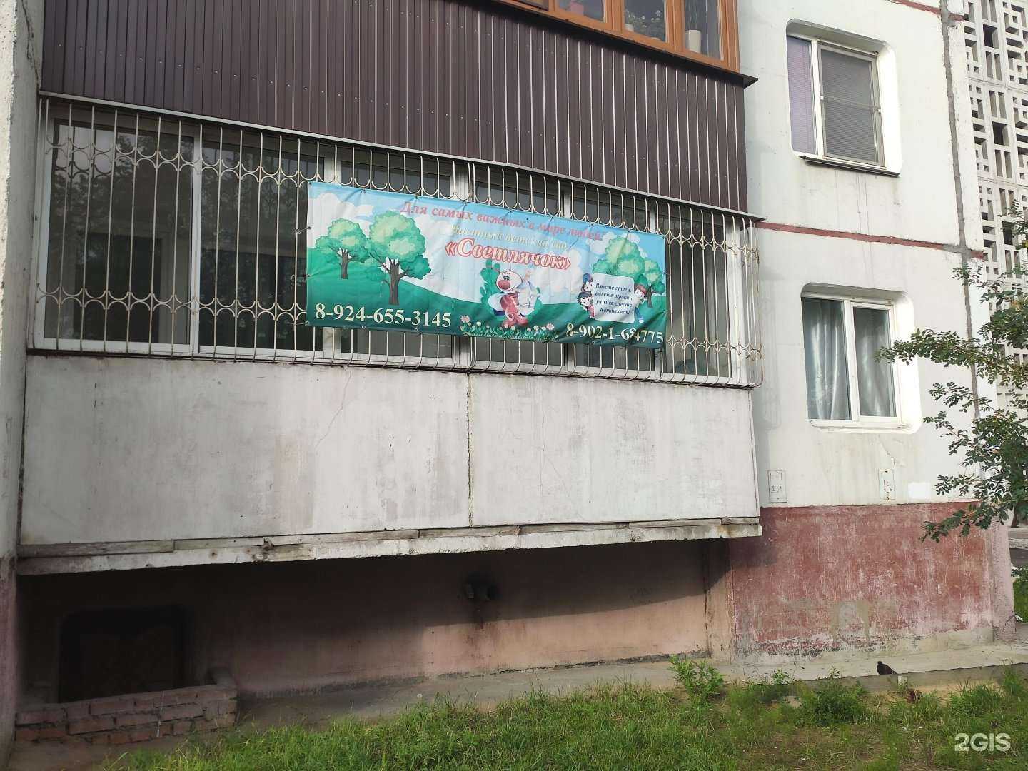 Отзывы на компанию Светлячок в Улан-Удэ c фото