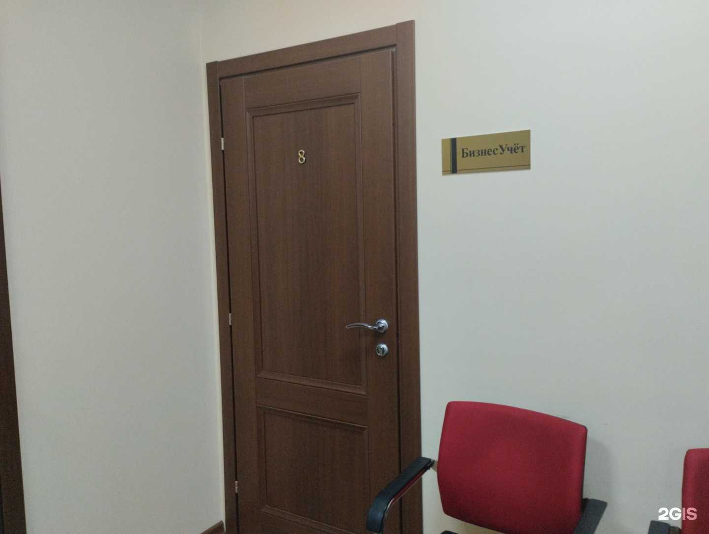 Отзывы на компанию Бизнес учёт  в г. Тула c фото