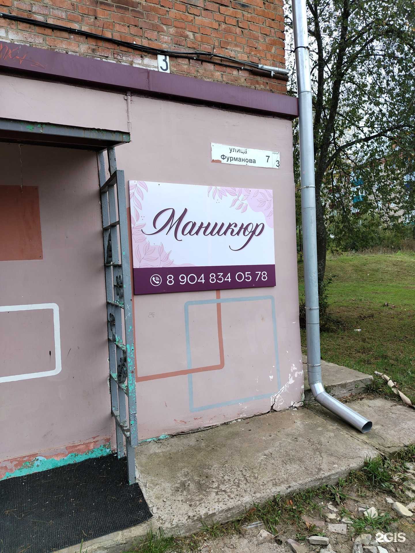 Отзывы на компанию Студия маникюра в Сарапуле c фото