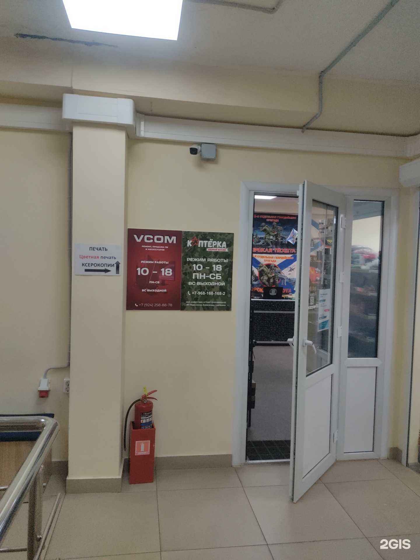 Отзывы на компанию VCom  в г. Владивосток c фото